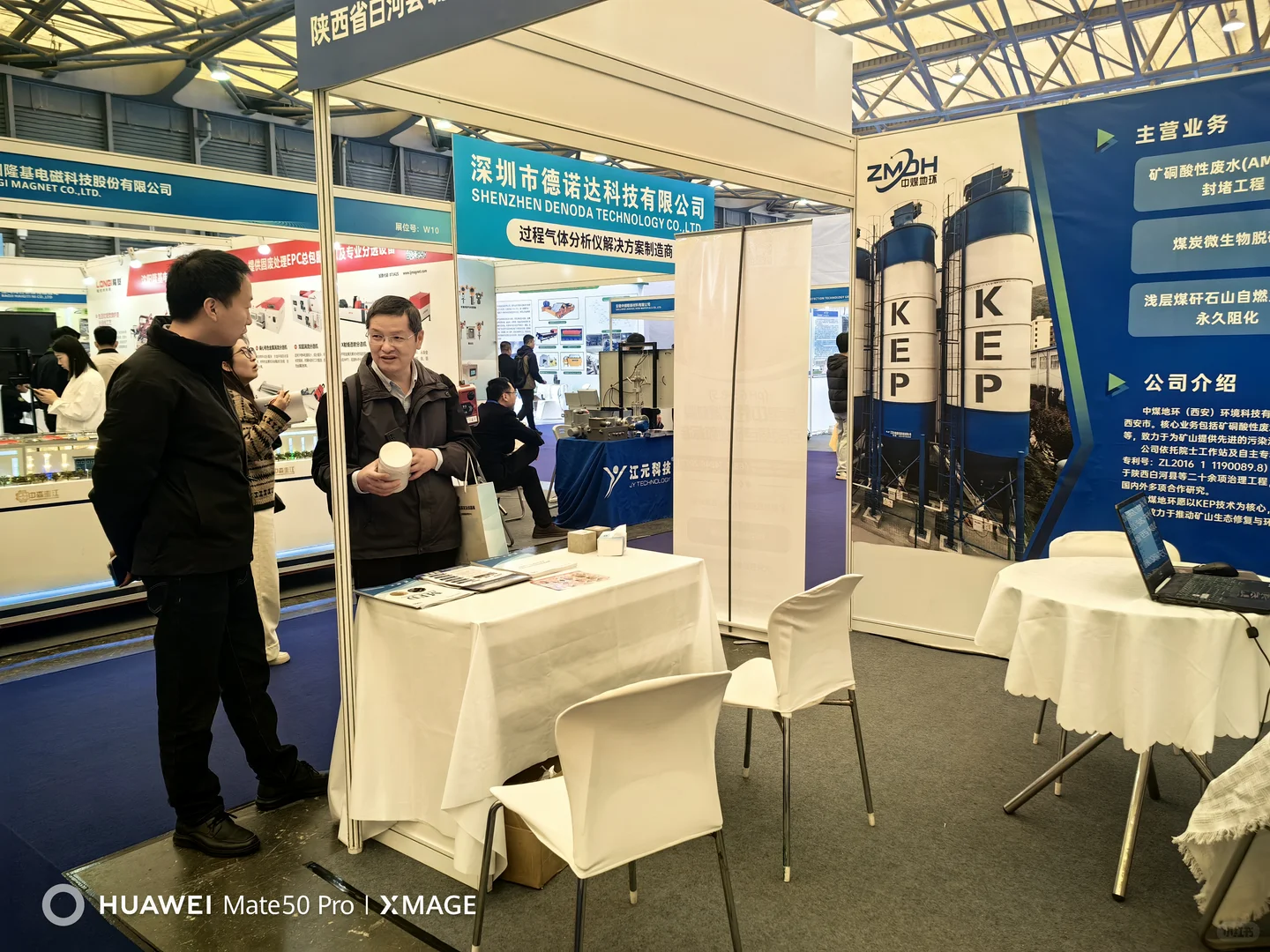 三天交流，我们对矿山环保的未来更笃定了！