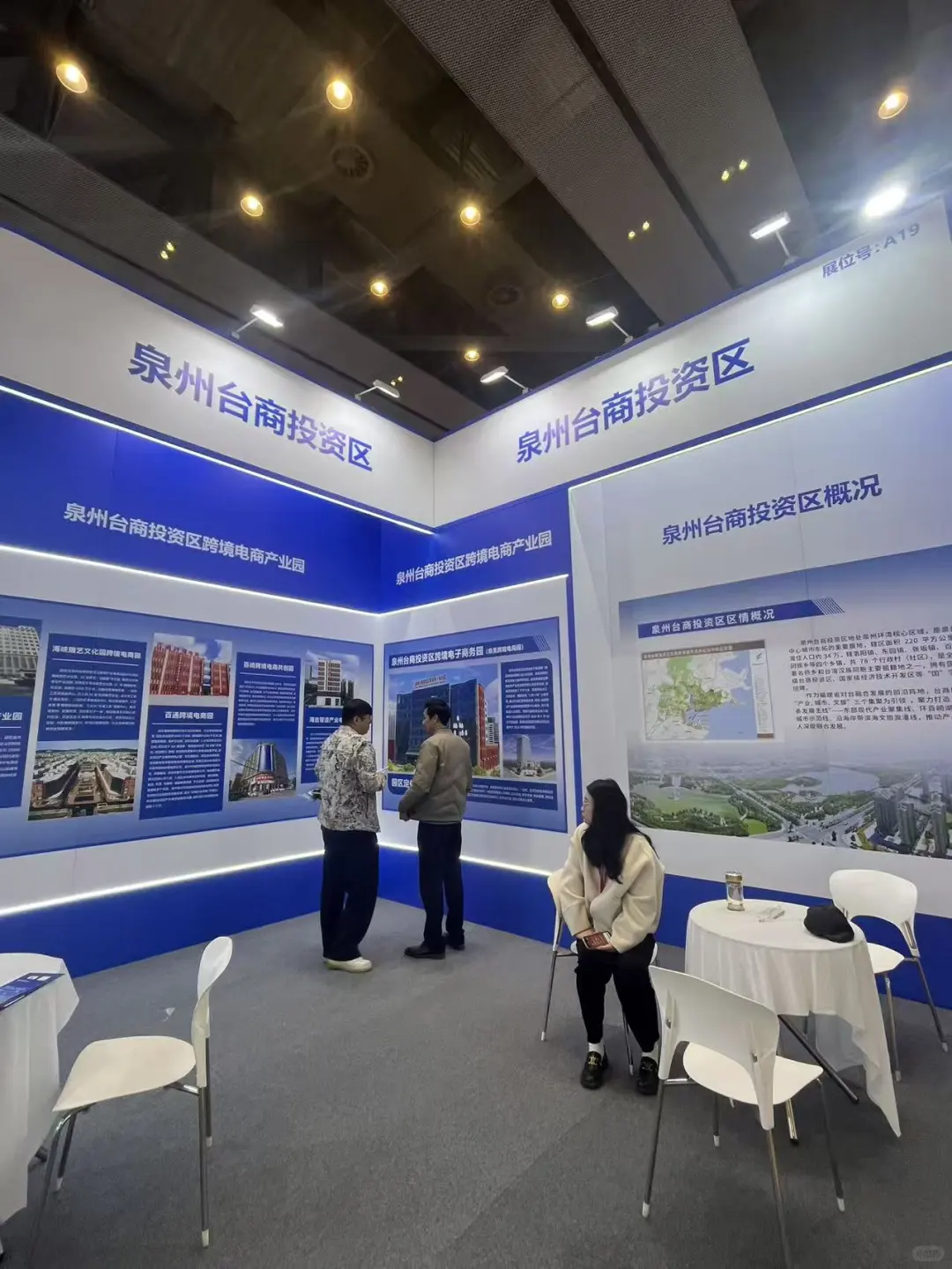 鼎圣在泉州跨商大会A19展位等你！