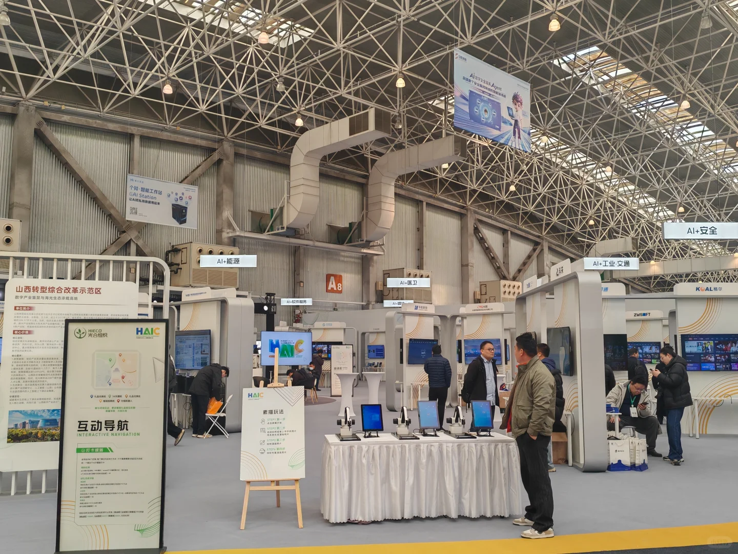 光合组织2025人工智能创新大会在昆山举办