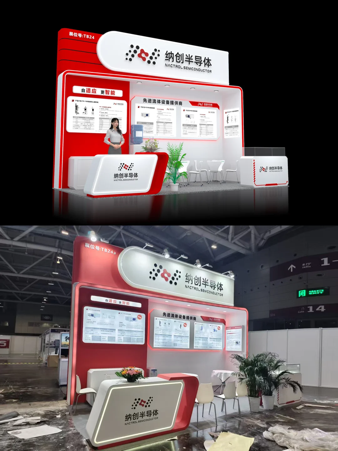 热管理材料展～展台交作业！