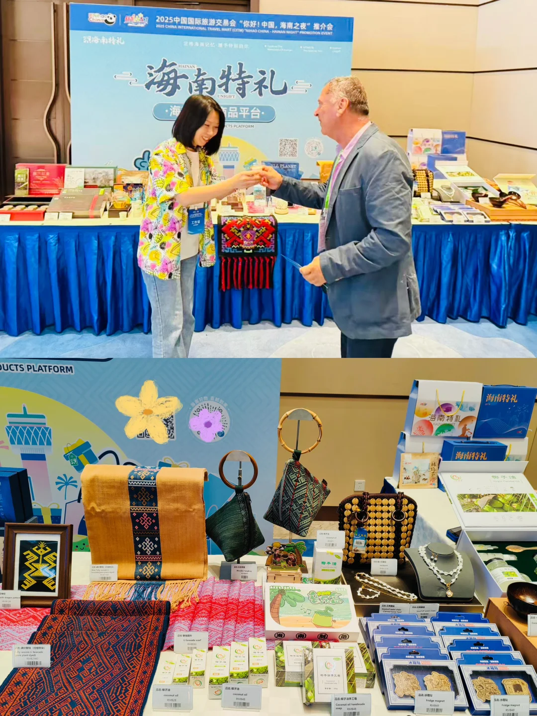 海南特礼亮相旅交会｜作为战略合作伙伴闪耀