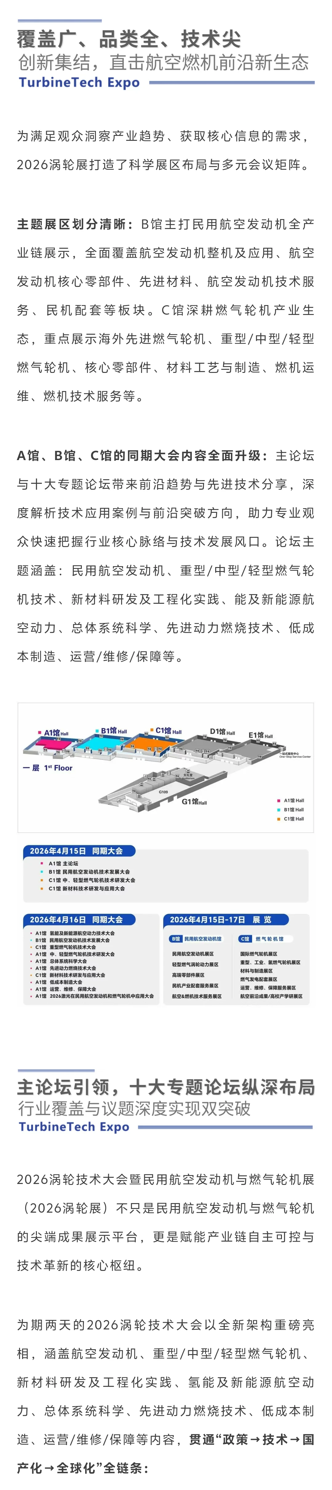 2026苏州涡轮展攻略（时间+地点+门票）