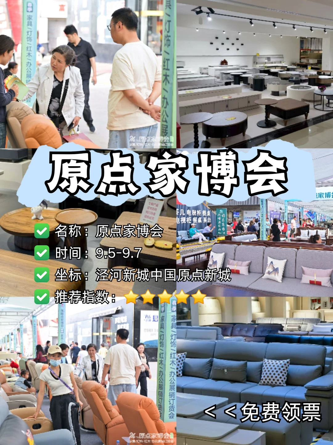 西安咸阳渭南！原点家博会?件也批发?