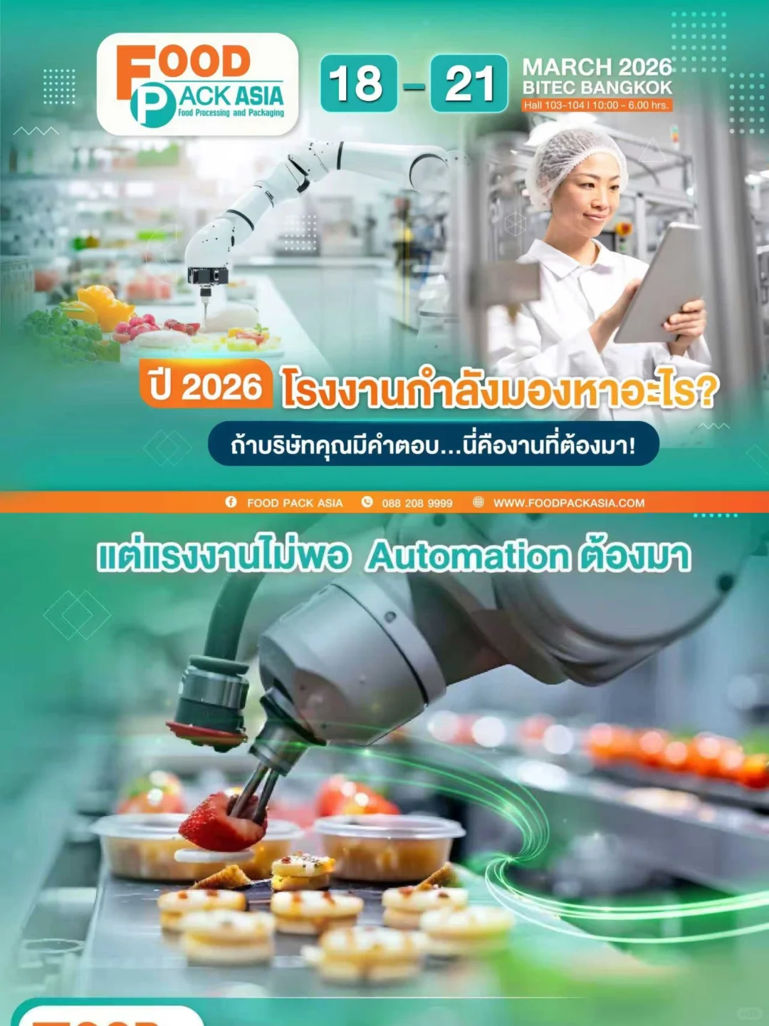 食品人出海掘金!泰国包装展招商冲?