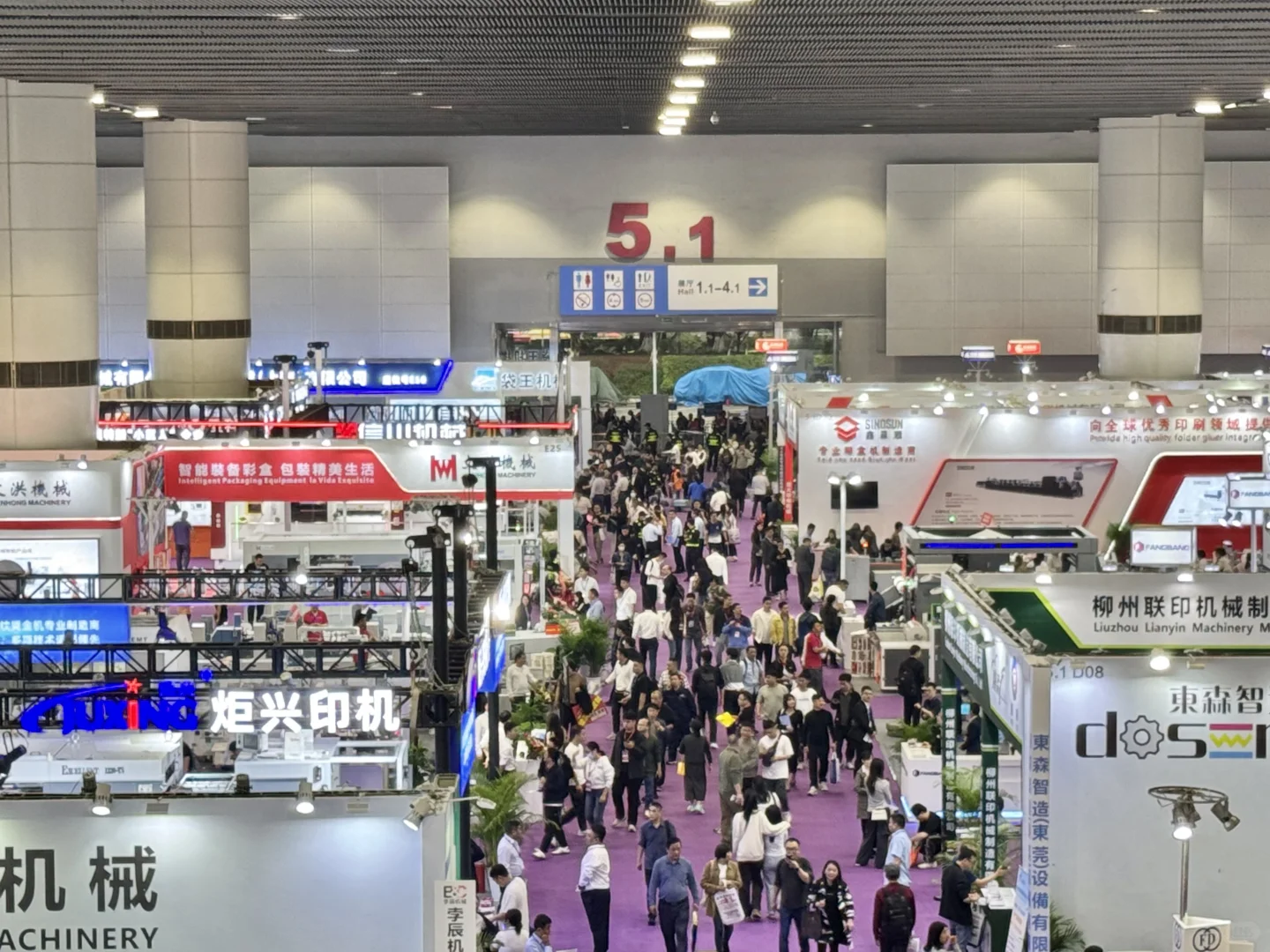 中国制造网华南印刷展