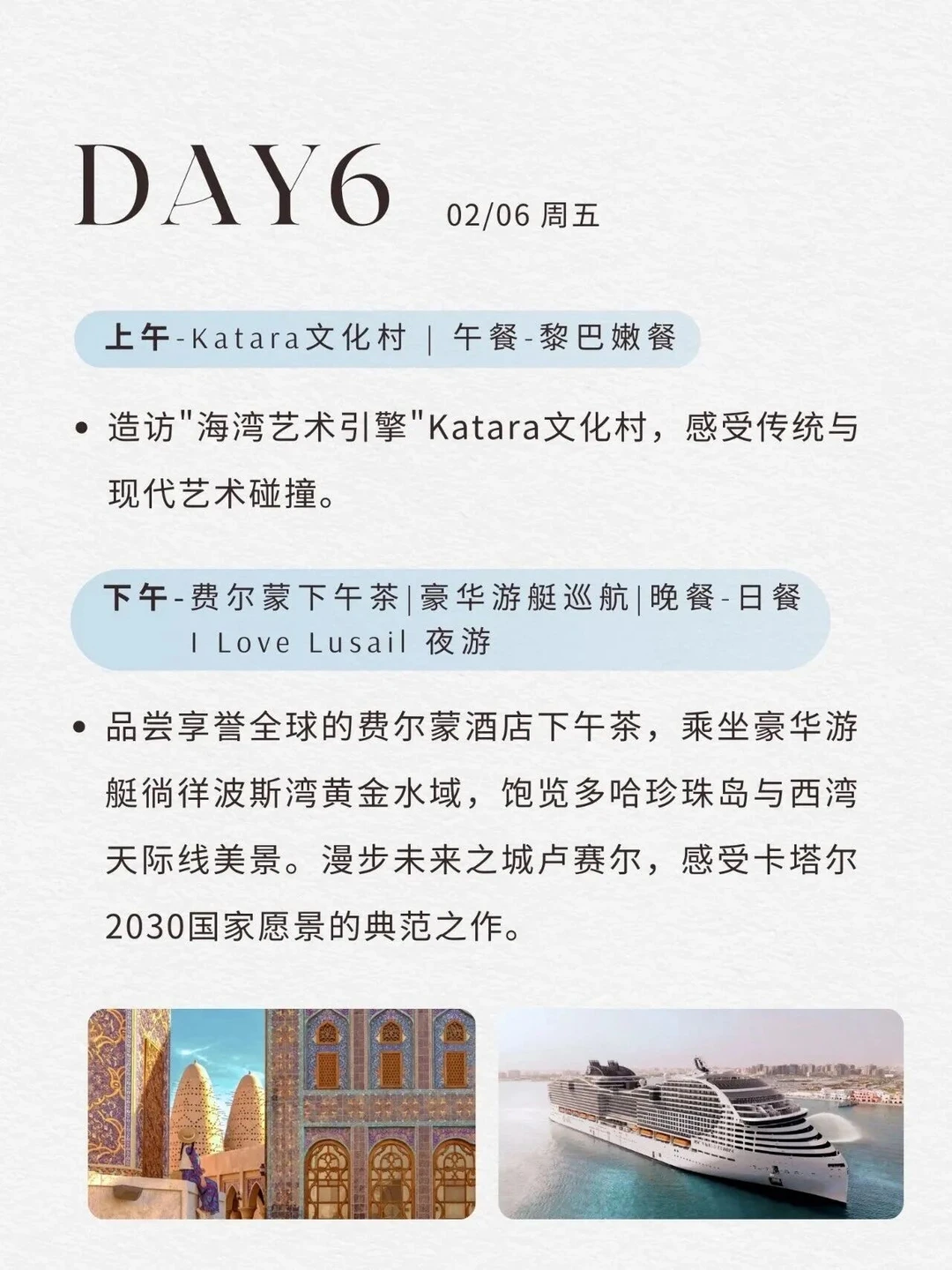 2026开年重磅｜巴塞尔艺术展首次登陆卡塔尔