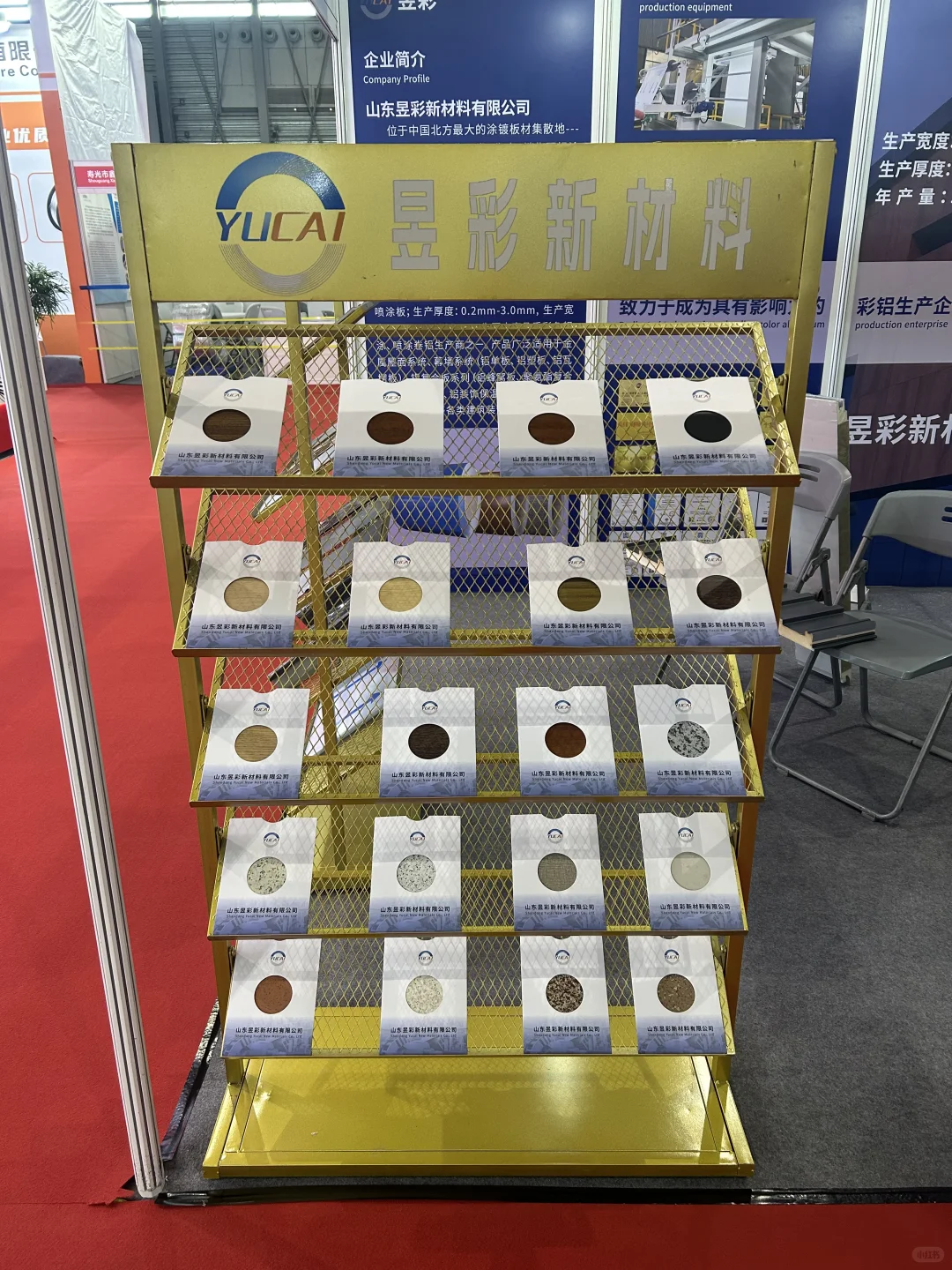 此次展会完美结束?