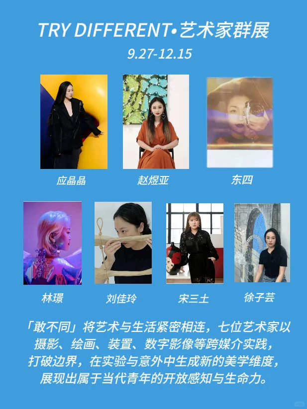 上海新展！来RE'VAN艺术群展体验多元艺术！