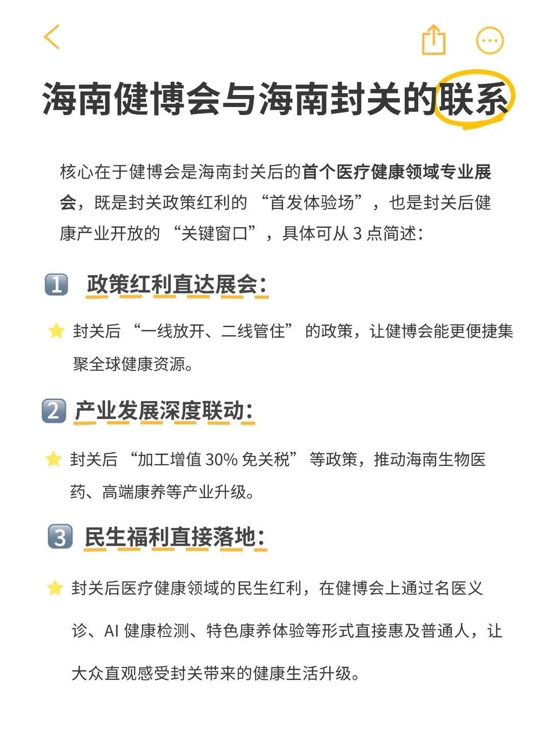 海南封关第一展即将开启❗️❗️