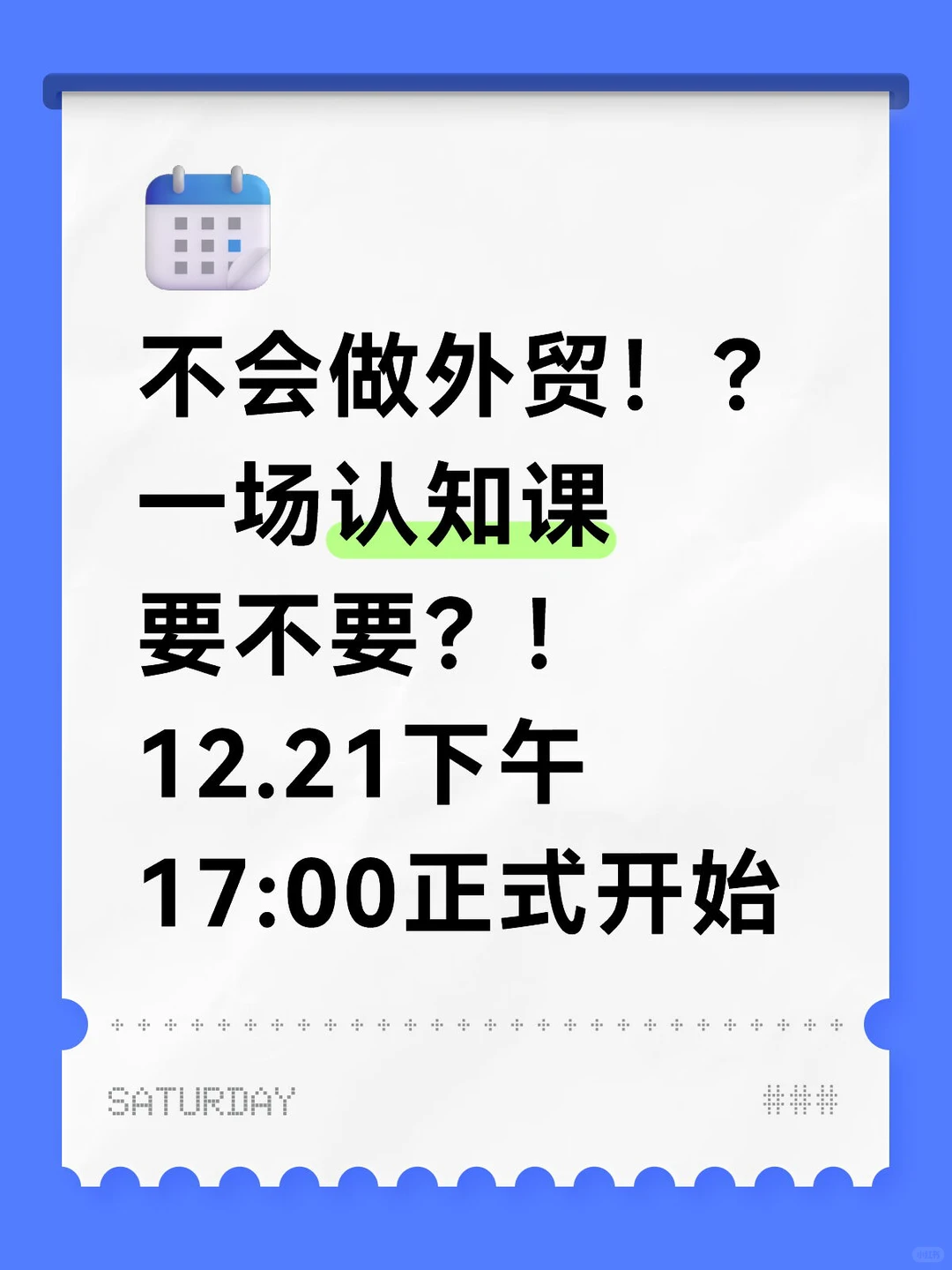 12月21 深圳跨境电商交流会