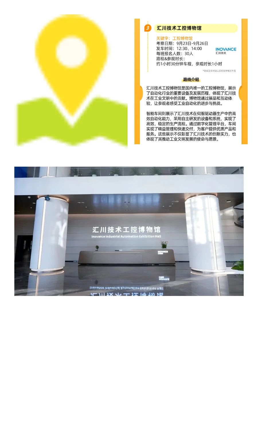 2025中国工博会工业考察报名启动！