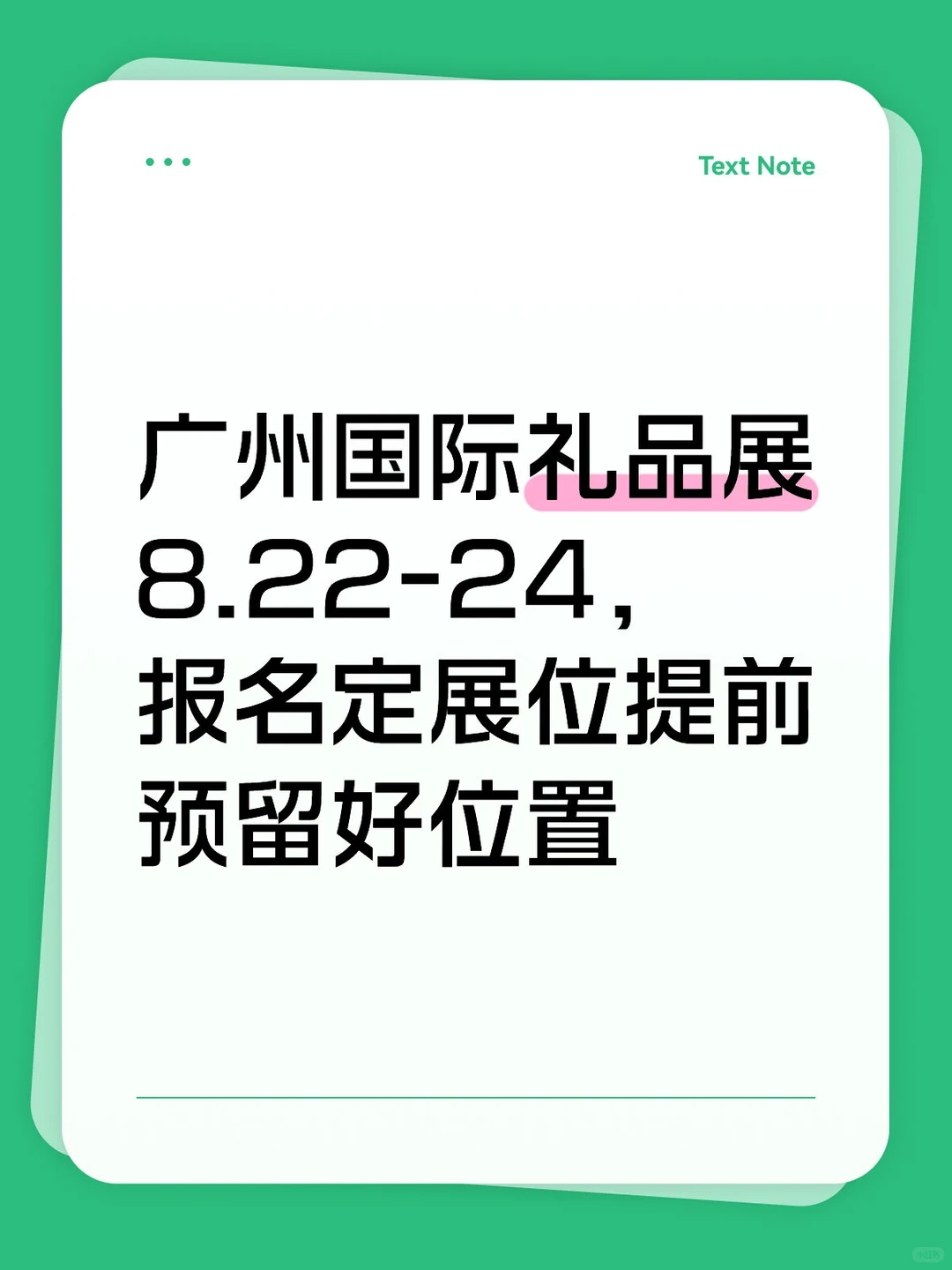 广交会馆有大动作