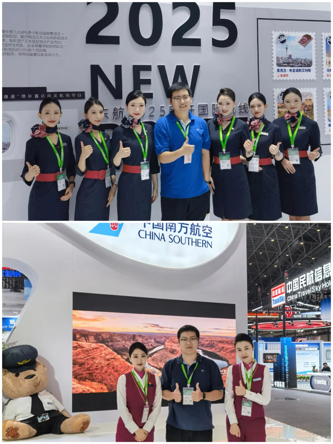 2025CITM中国国际旅游交易会·飞友篇