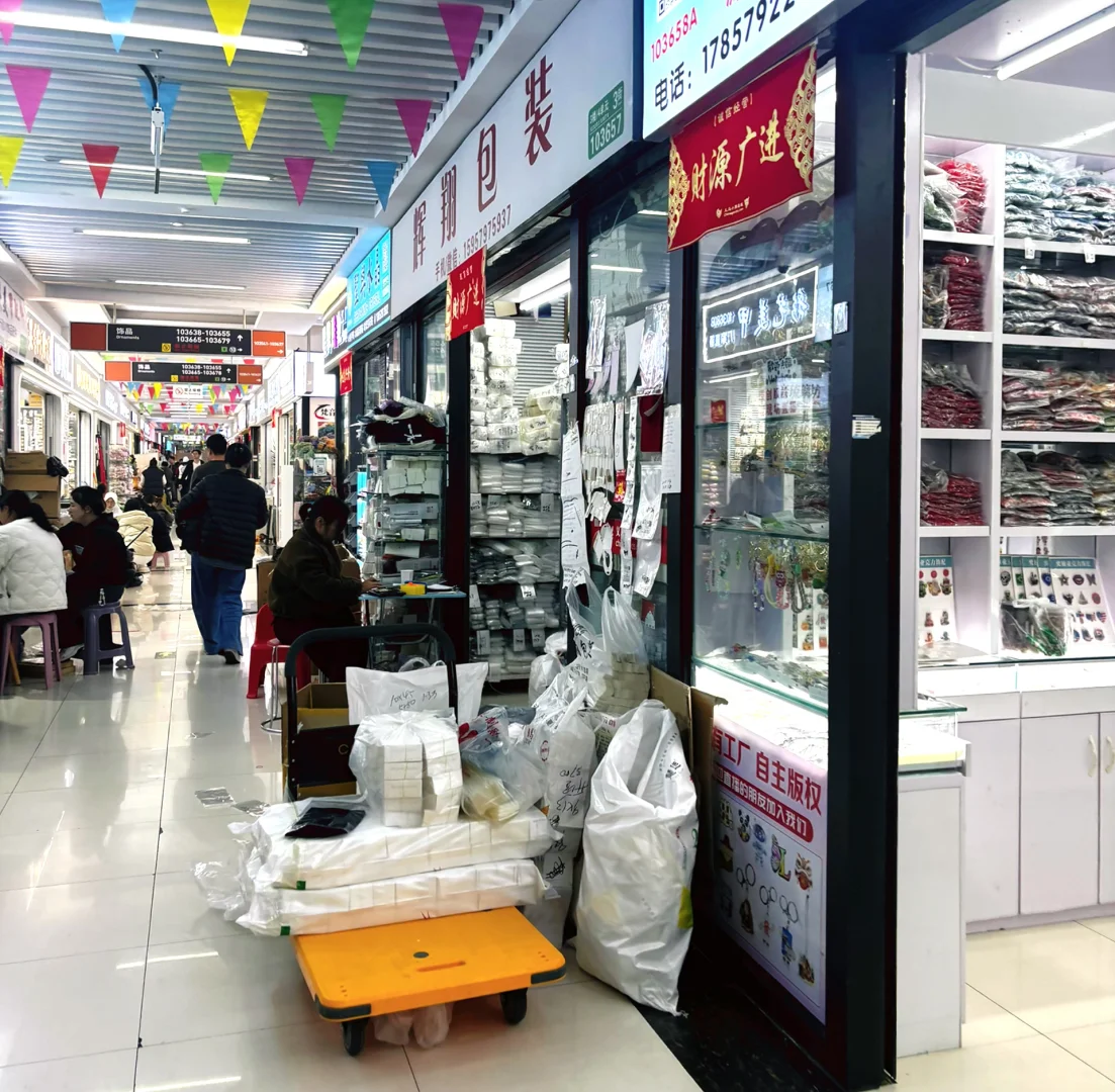 义乌采购经验谈