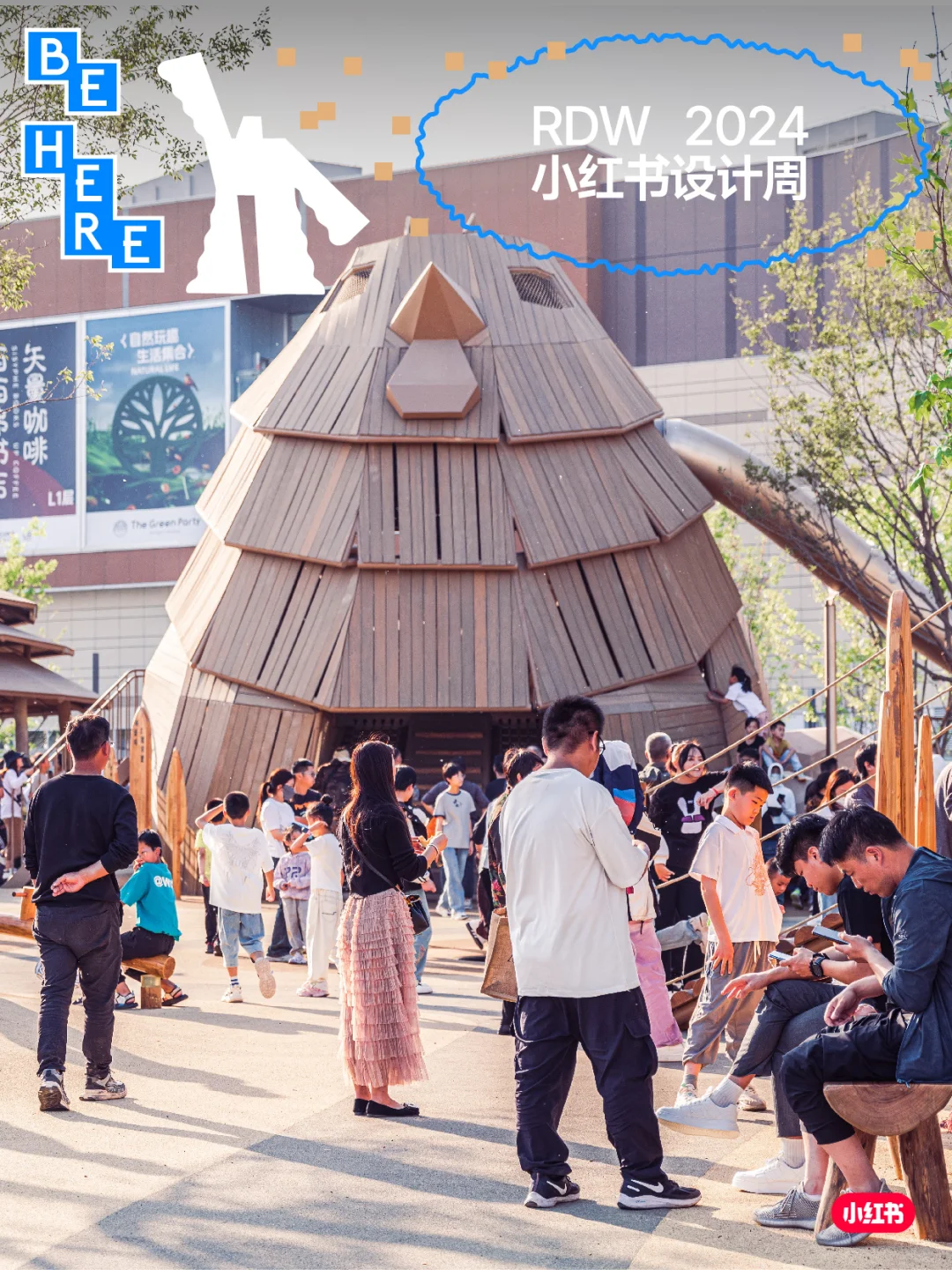 小红书设计周ｘ磁山部落儿童景观