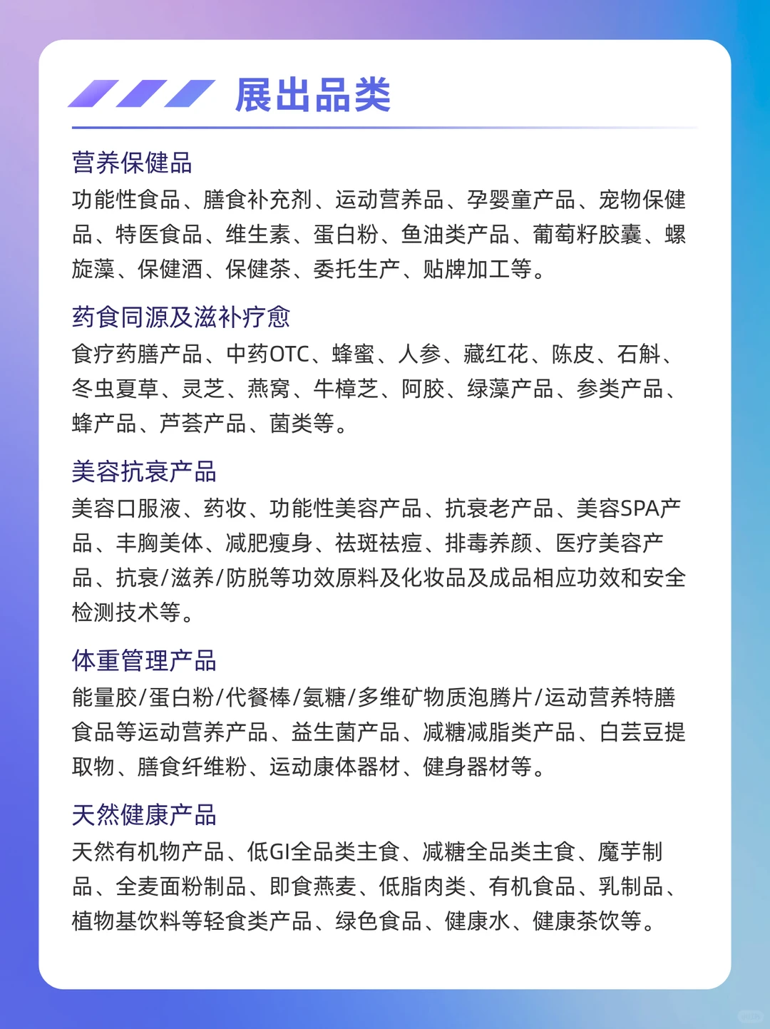 2025深圳健康营养展免费门票预约+逛展攻略