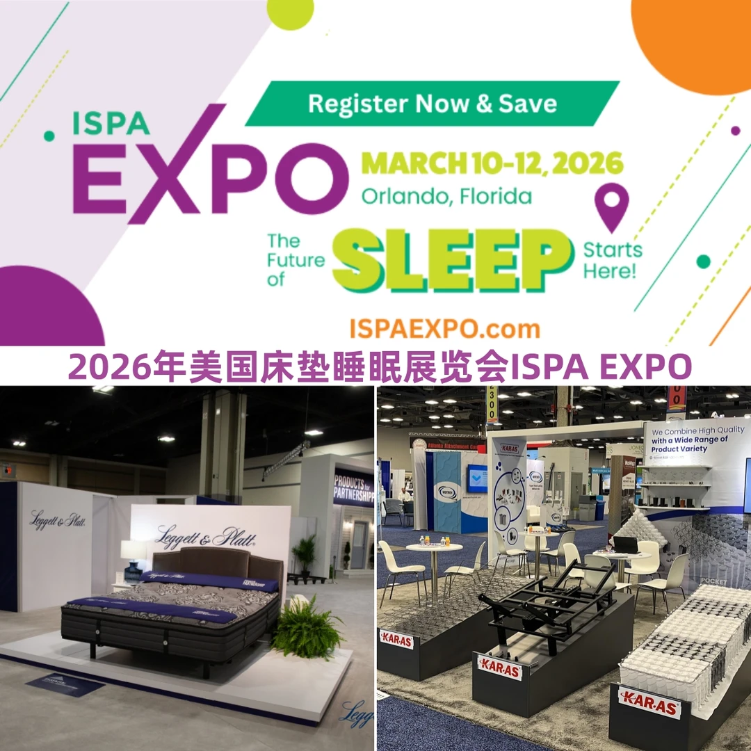 ?2026年美国床垫睡眠展览会ISPA EXPO