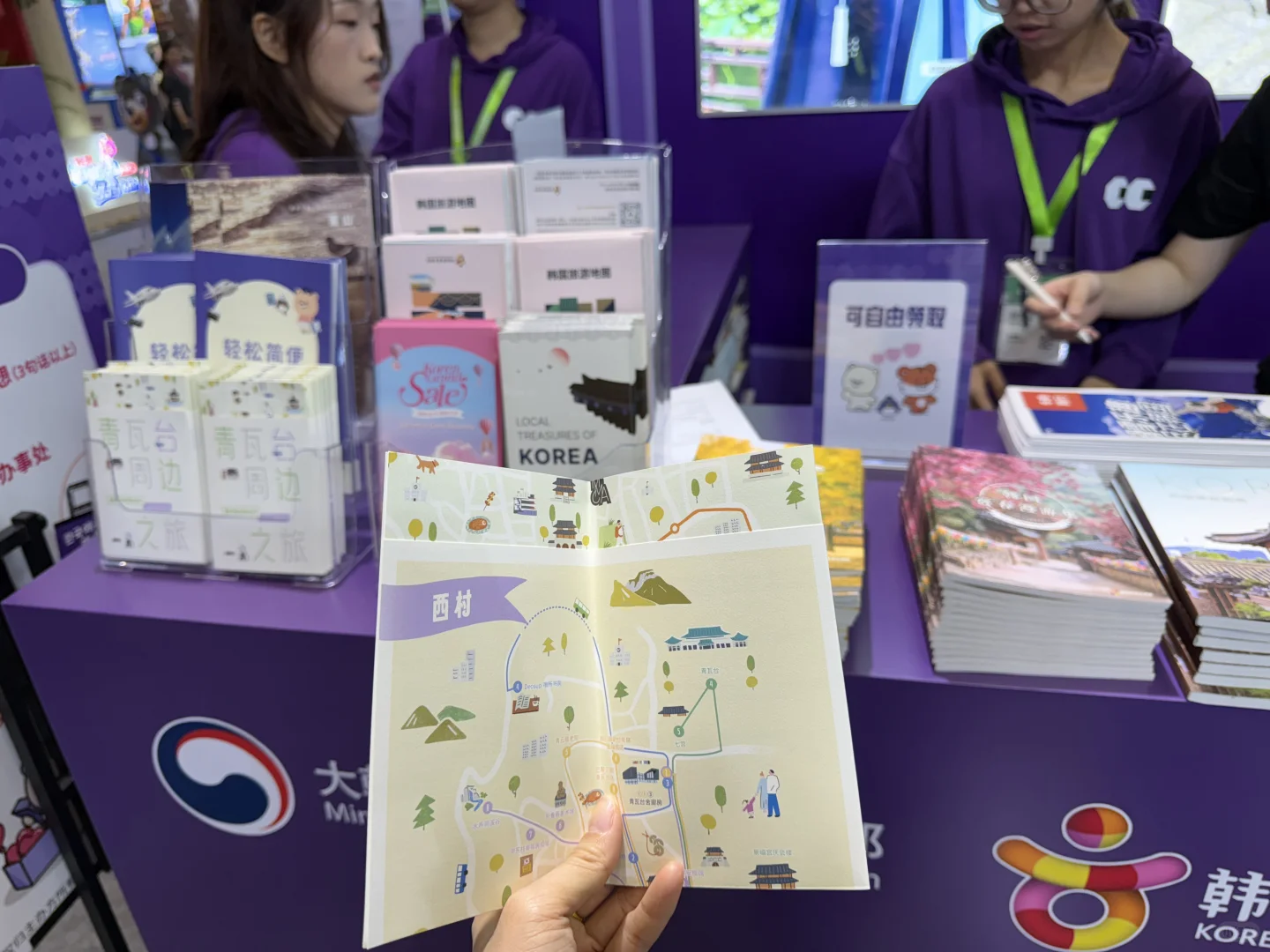 ?中国国际旅游交易会❗️