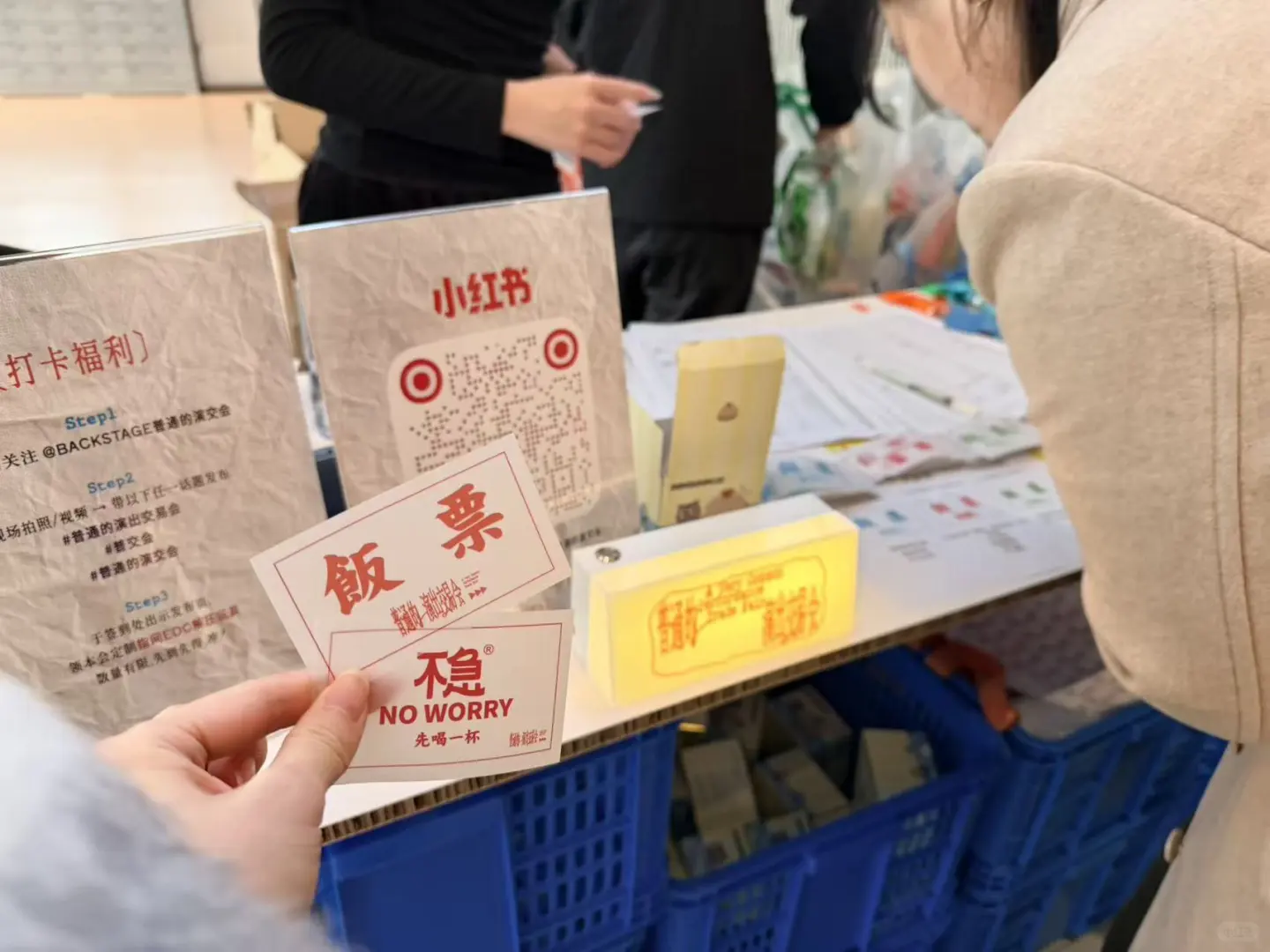 普通的演出交易会