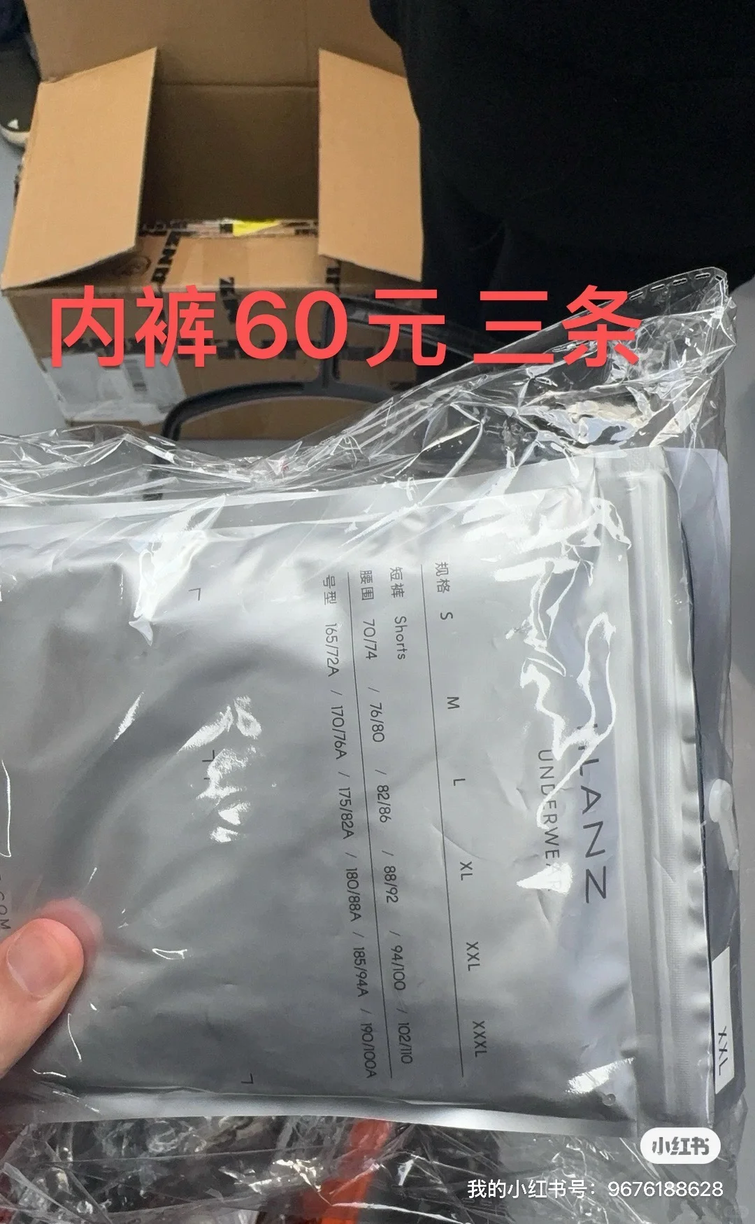 利郎福利会服装采购