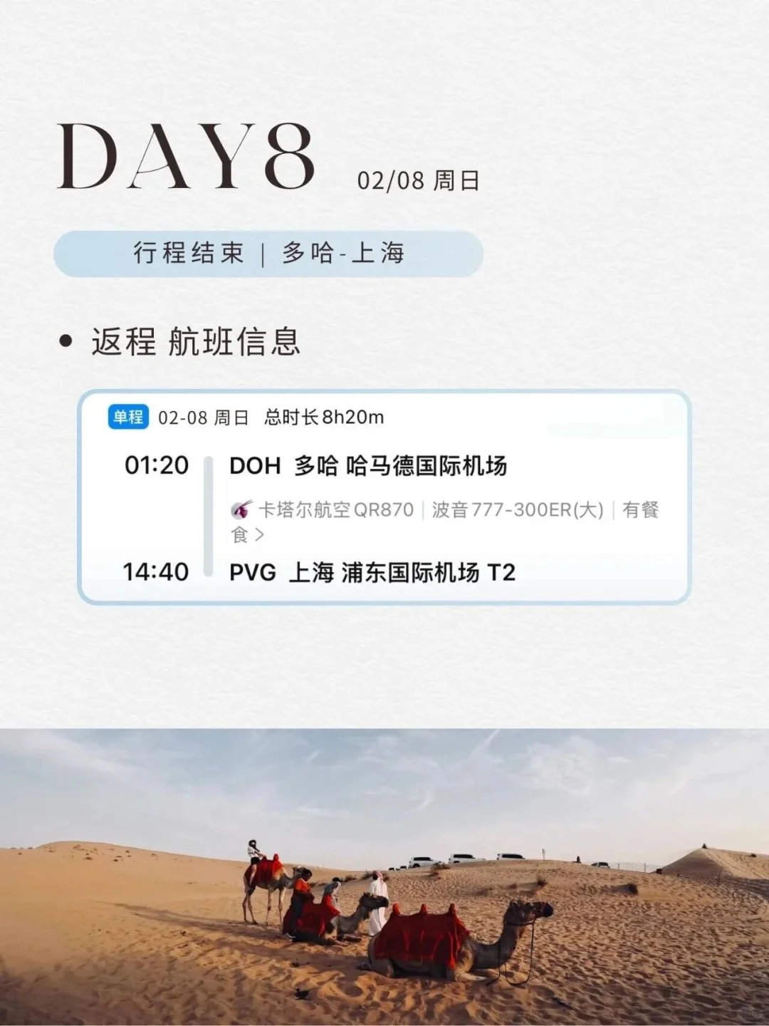 2026开年重磅｜巴塞尔艺术展首次登陆卡塔尔