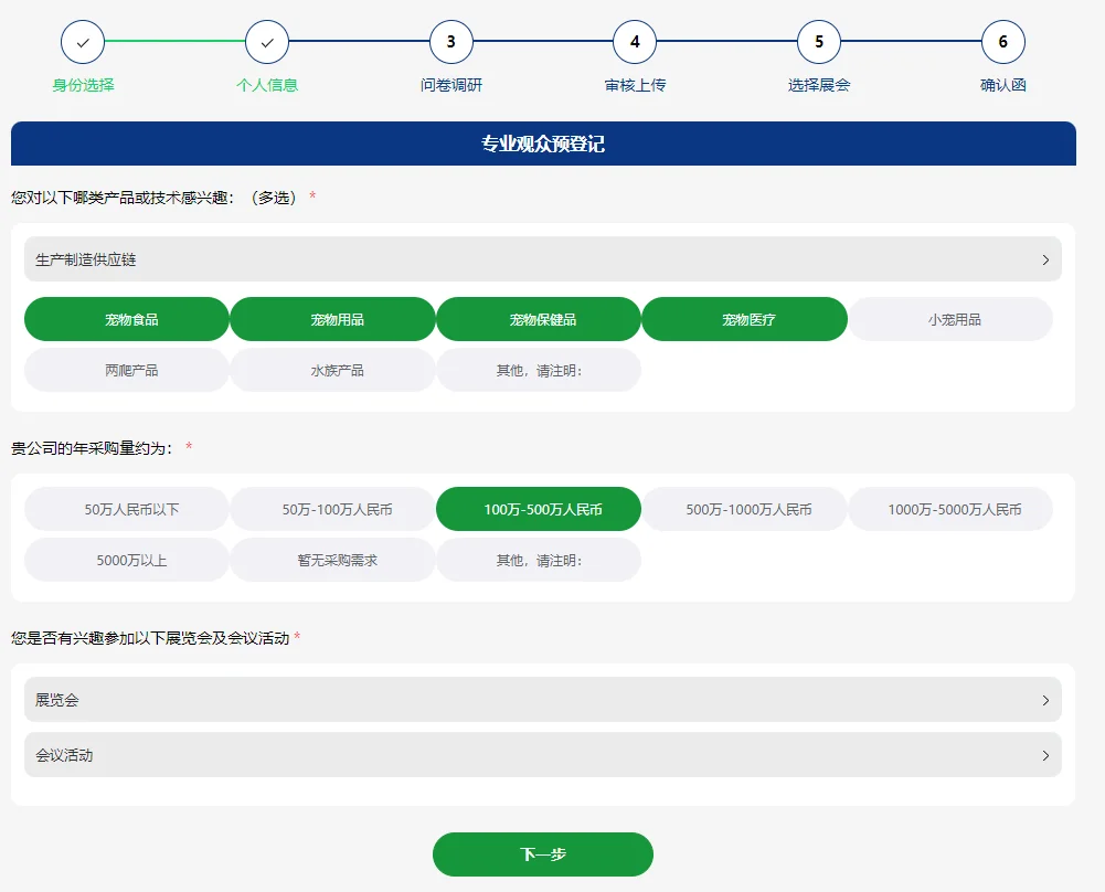 亚宠展专业观众成功指南