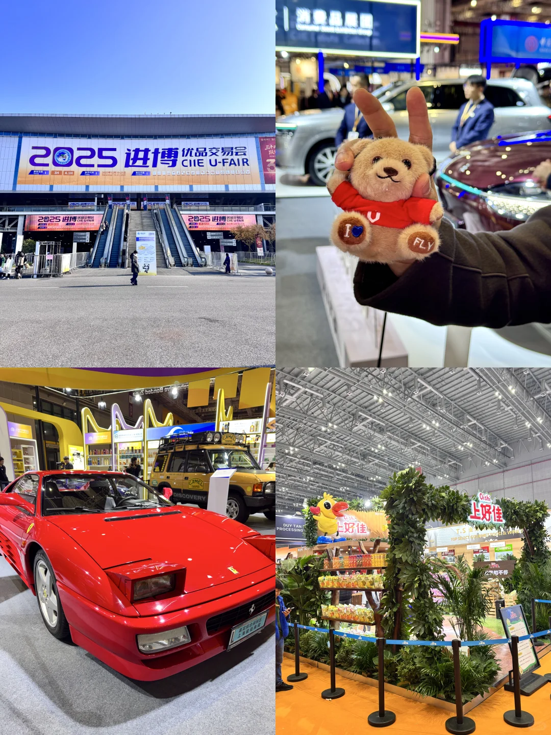 小进博来啦‼️第一天打卡