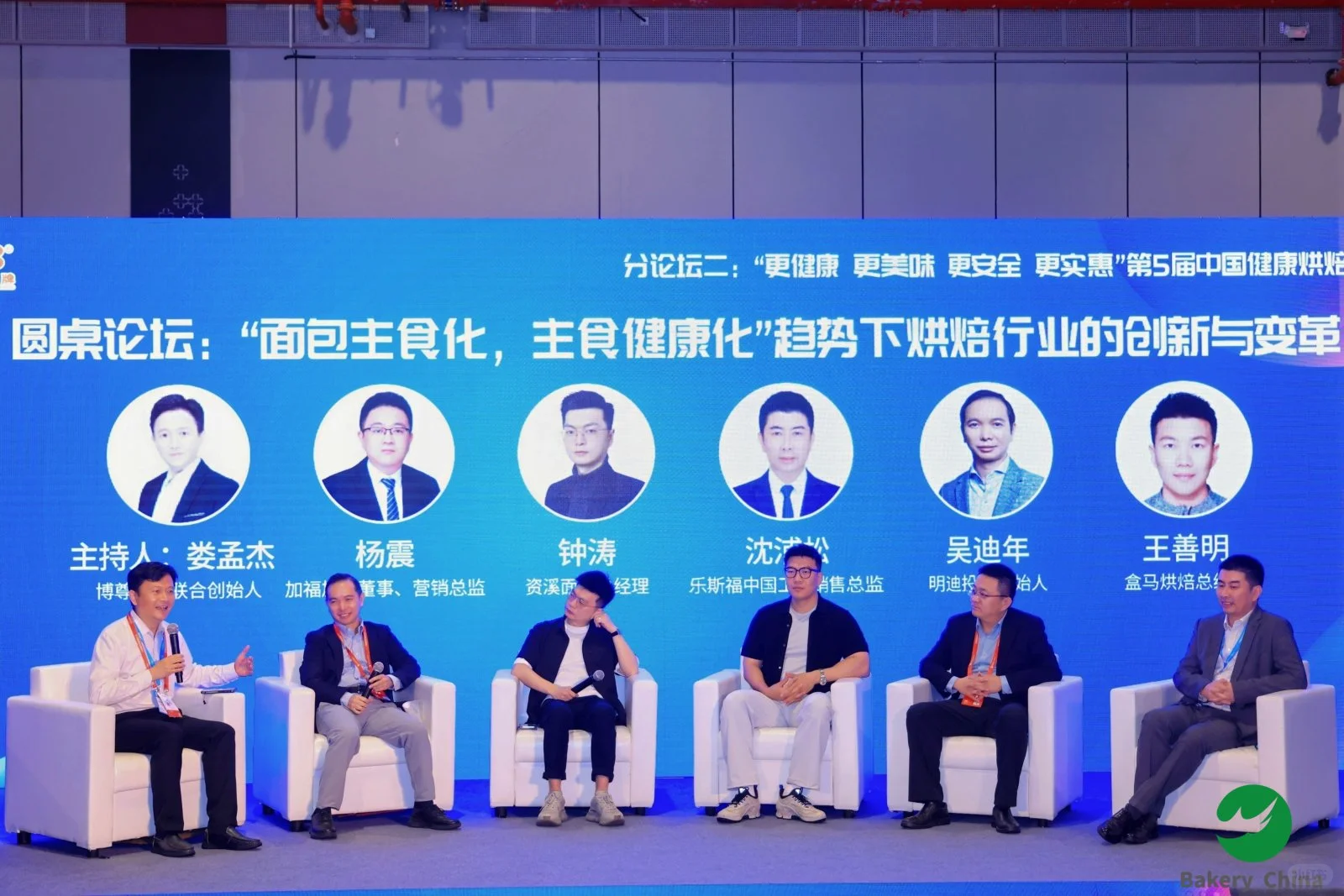 ?烘焙人注意,重磅官宣!