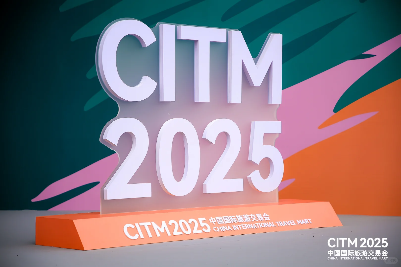 旅交会终于来到海南啦～?️