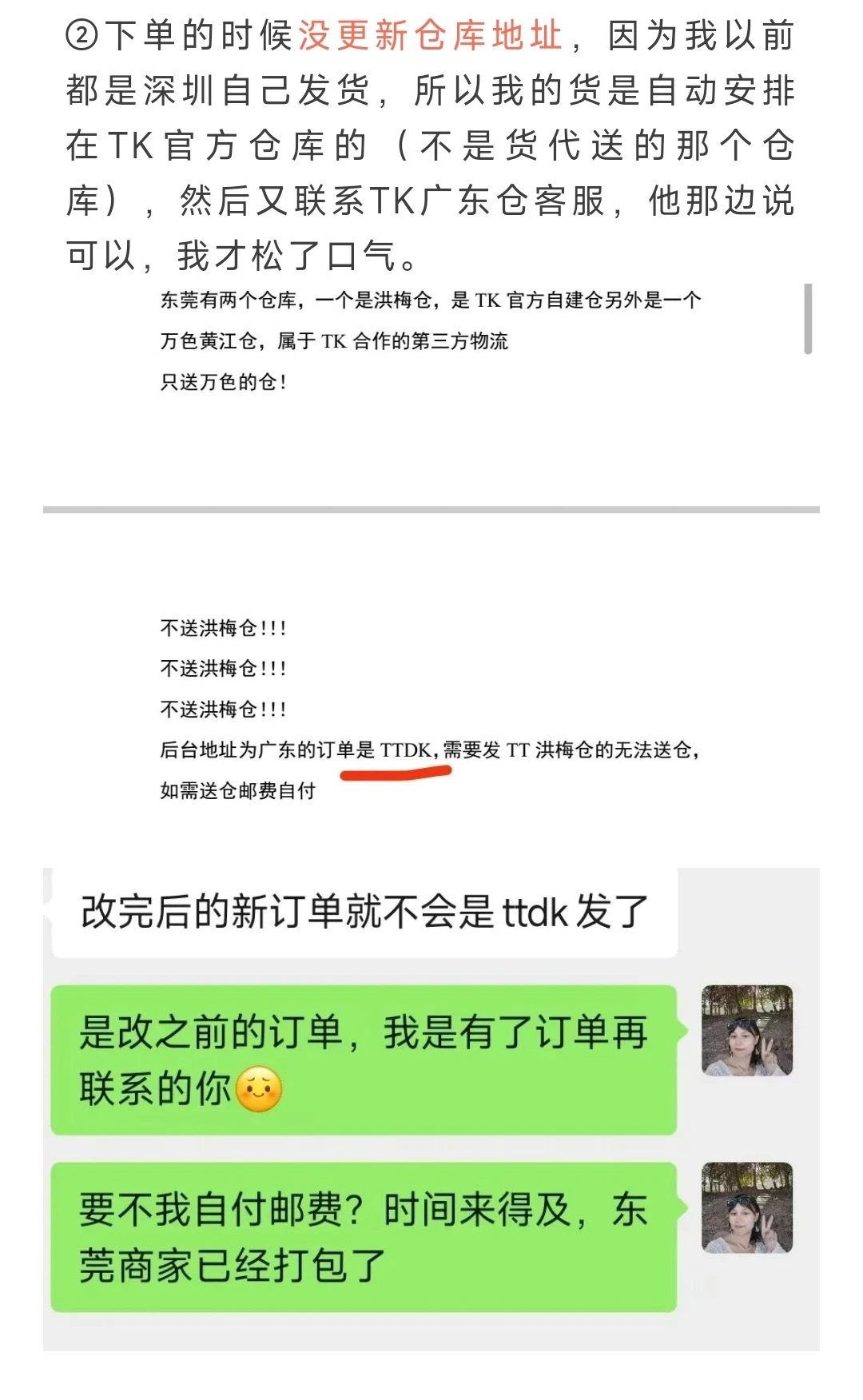TK跨境电商☞手把手找货代发货全流程!
