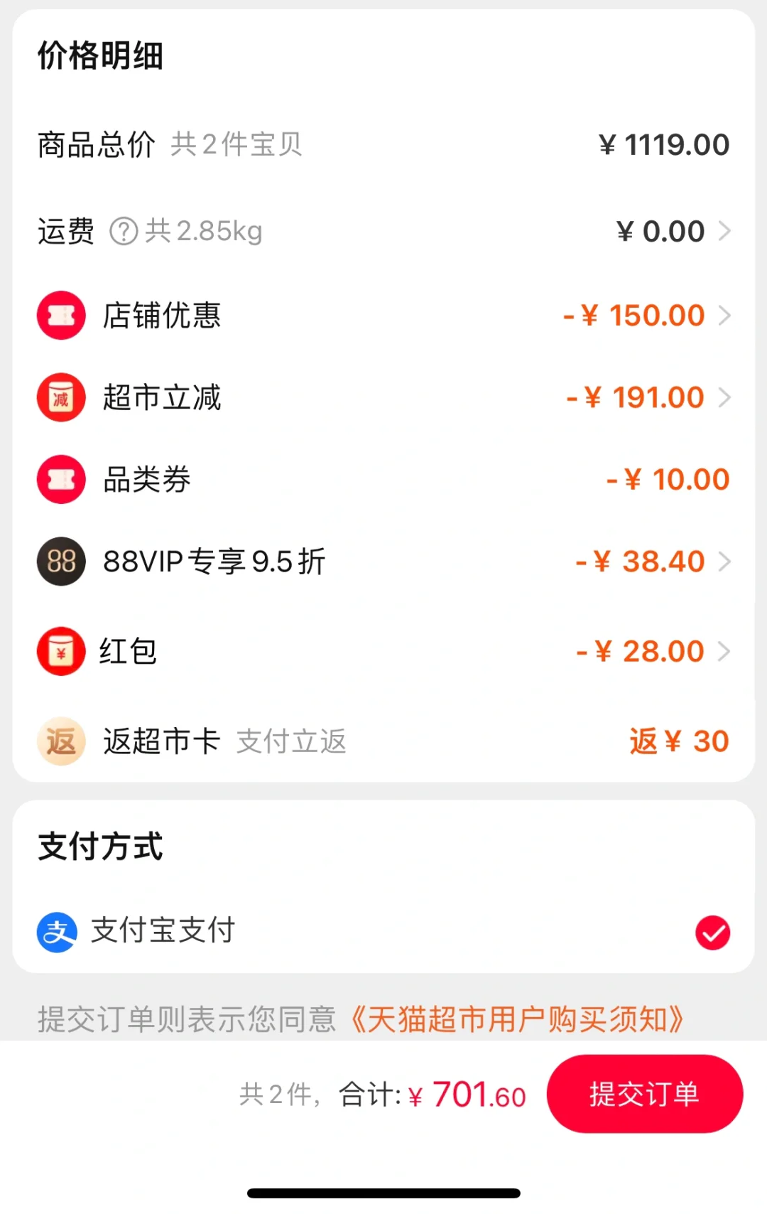 青花20 53度 2瓶630➕