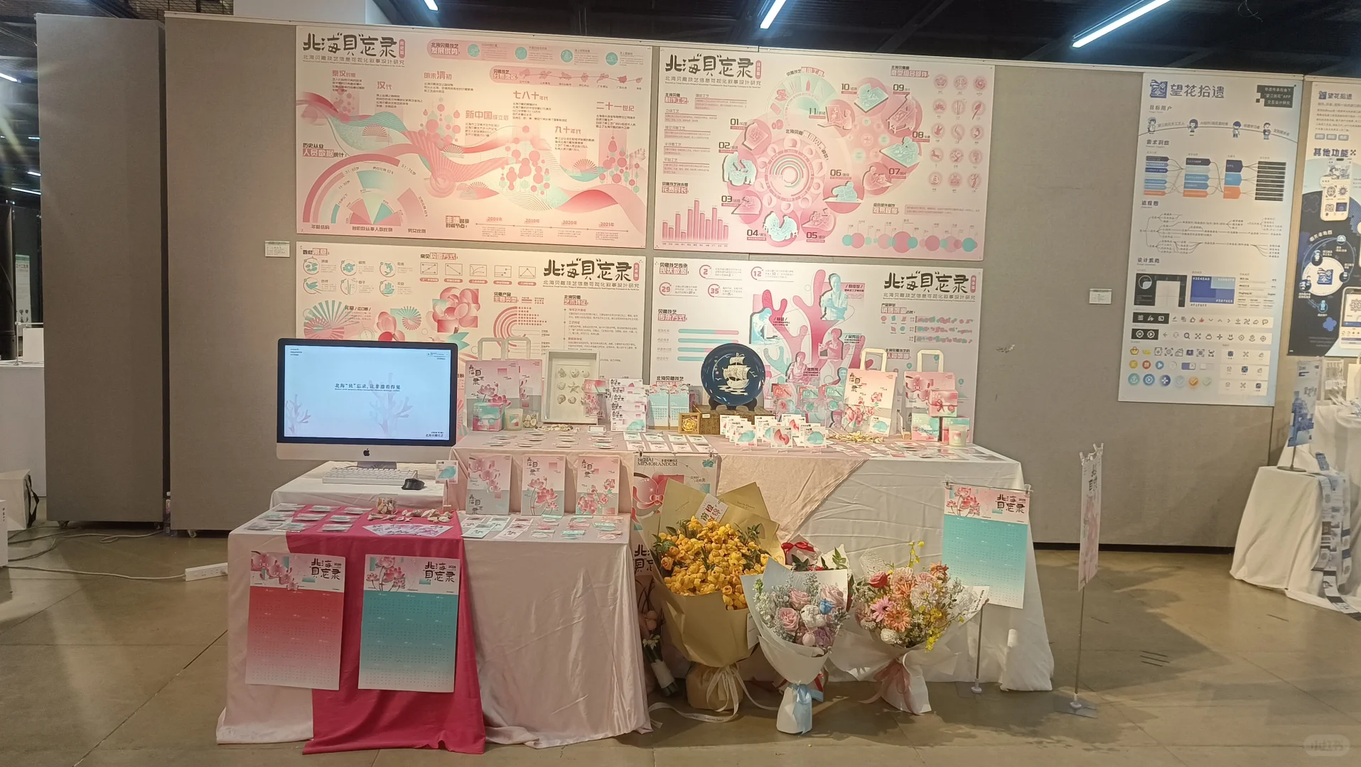 广艺设计学院研究生毕业设计展第三波～