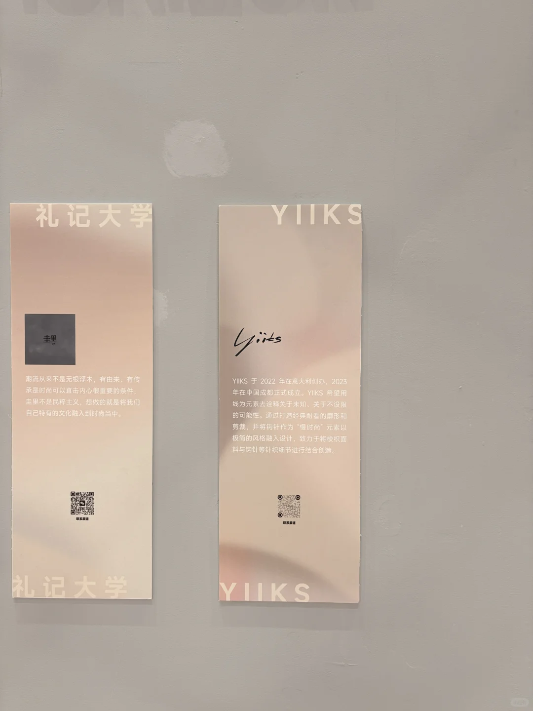 YIIKS｜独立设计师展览圆满结束❤️