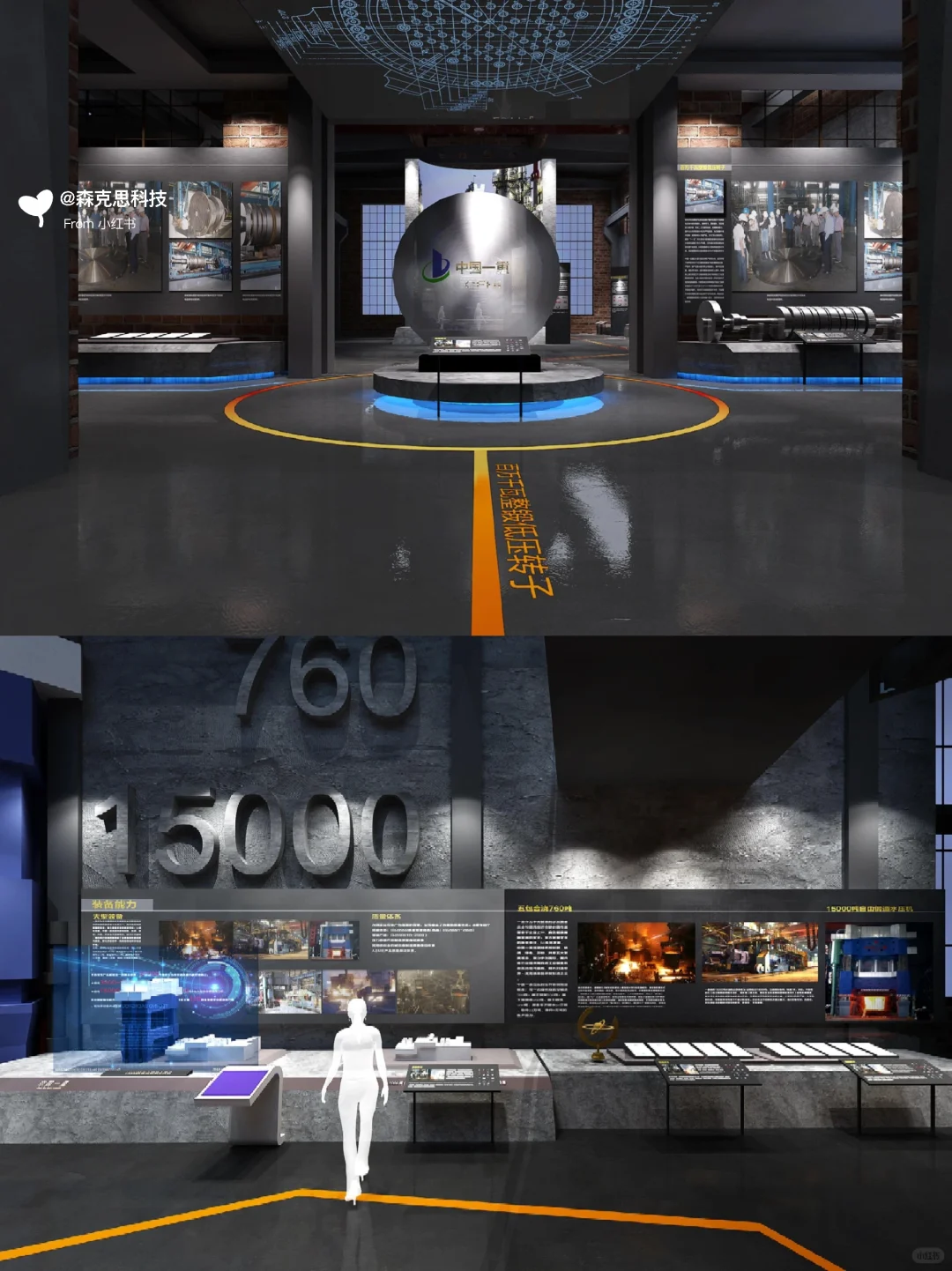 中国一重·科技主题展厅设计 | 项目分享