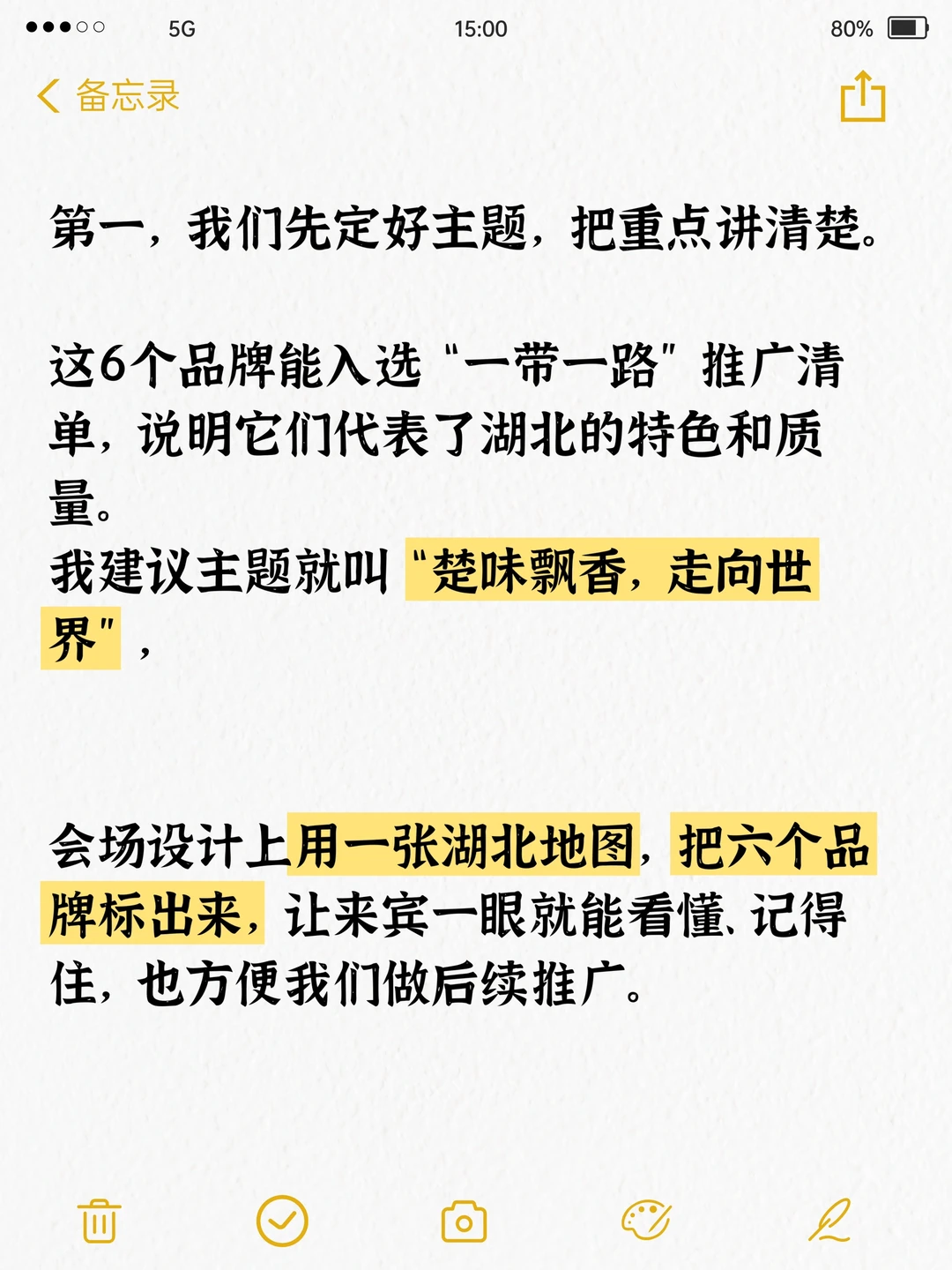 面试真题解析之湖北特产推荐会