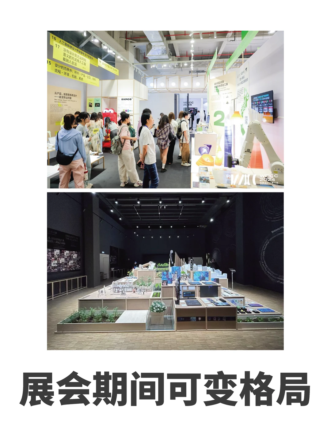 制造业展位，工业风硬核设计