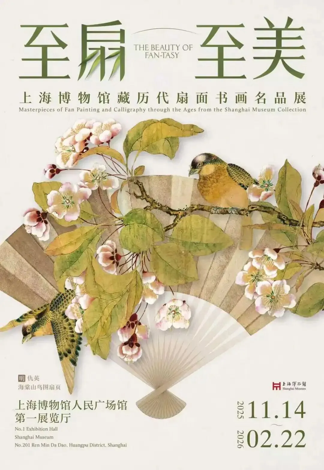 上海十二月必逛免费艺术展?️｜12?️强推‼️