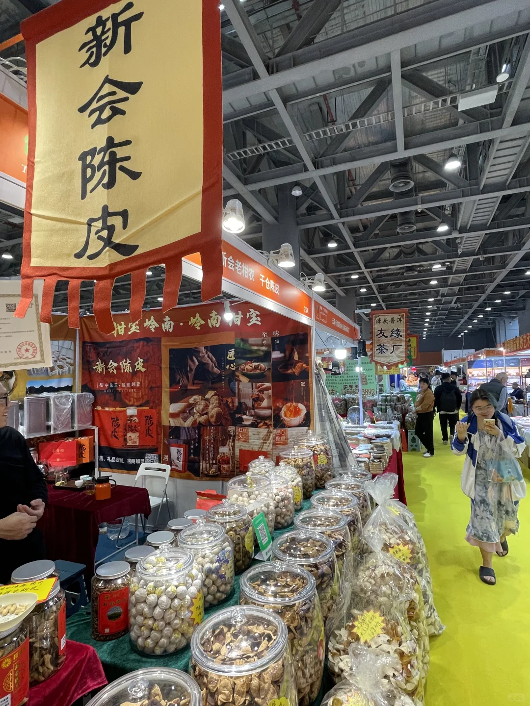 广州琶洲茶博会（陈皮展）