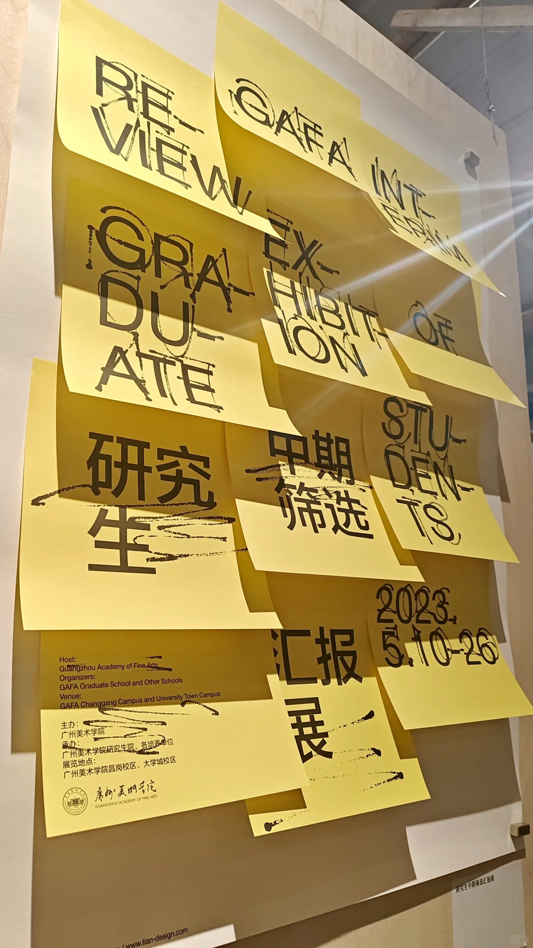 上海平面设计双年展-国际海报序幕展