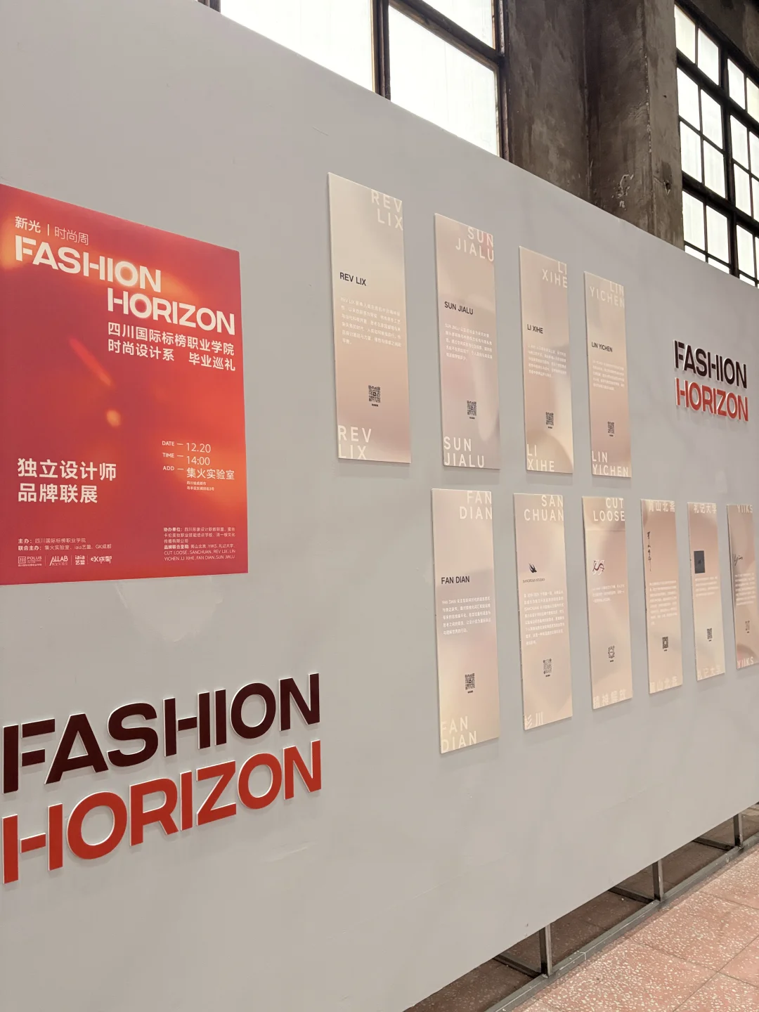 YIIKS｜独立设计师展览圆满结束❤️