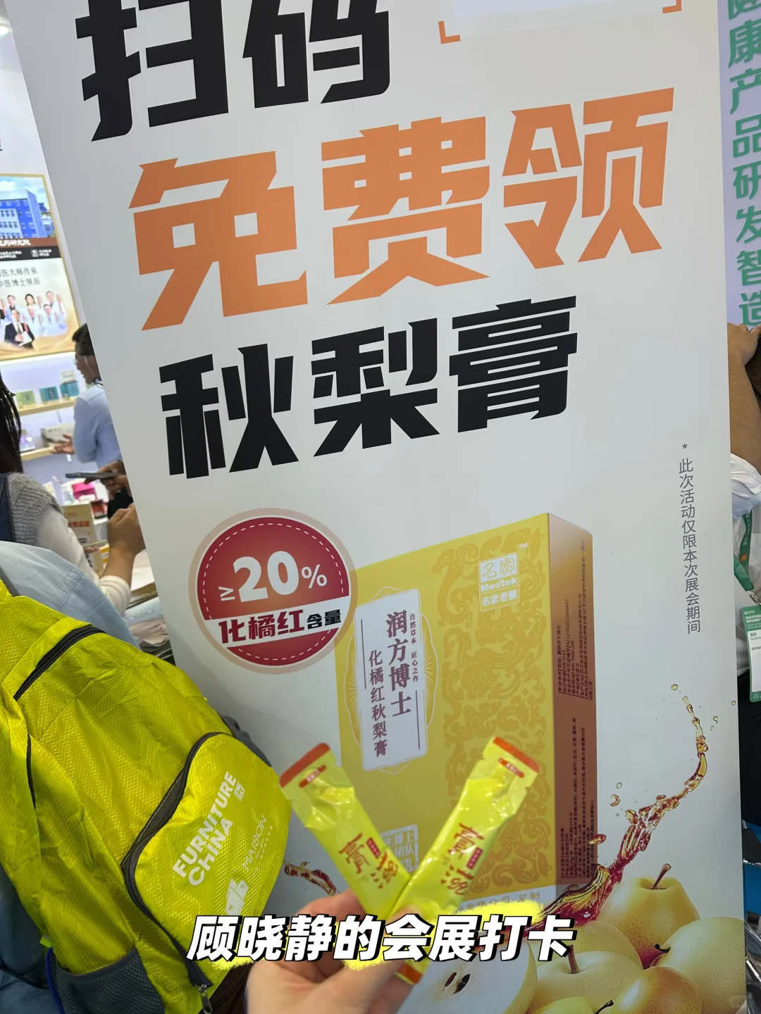 宝安会展 12.16 今日打卡