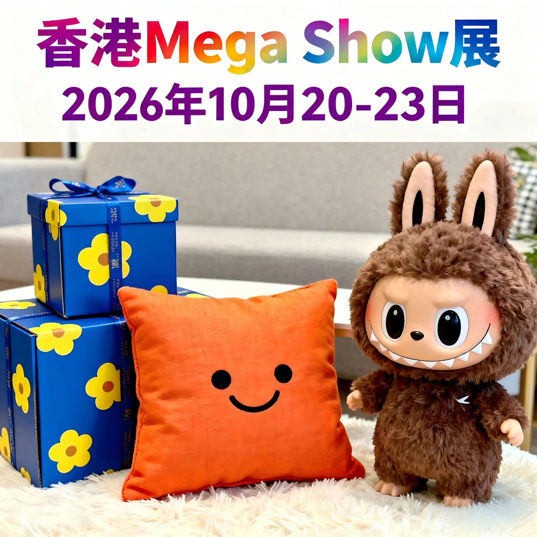 2026年香港展会排期推荐