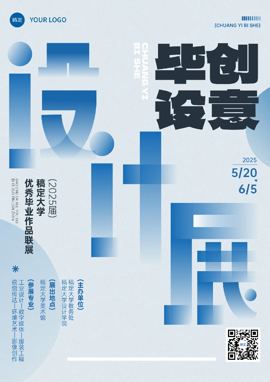 审美积累 | 艺术展海报原来可以这么玩！