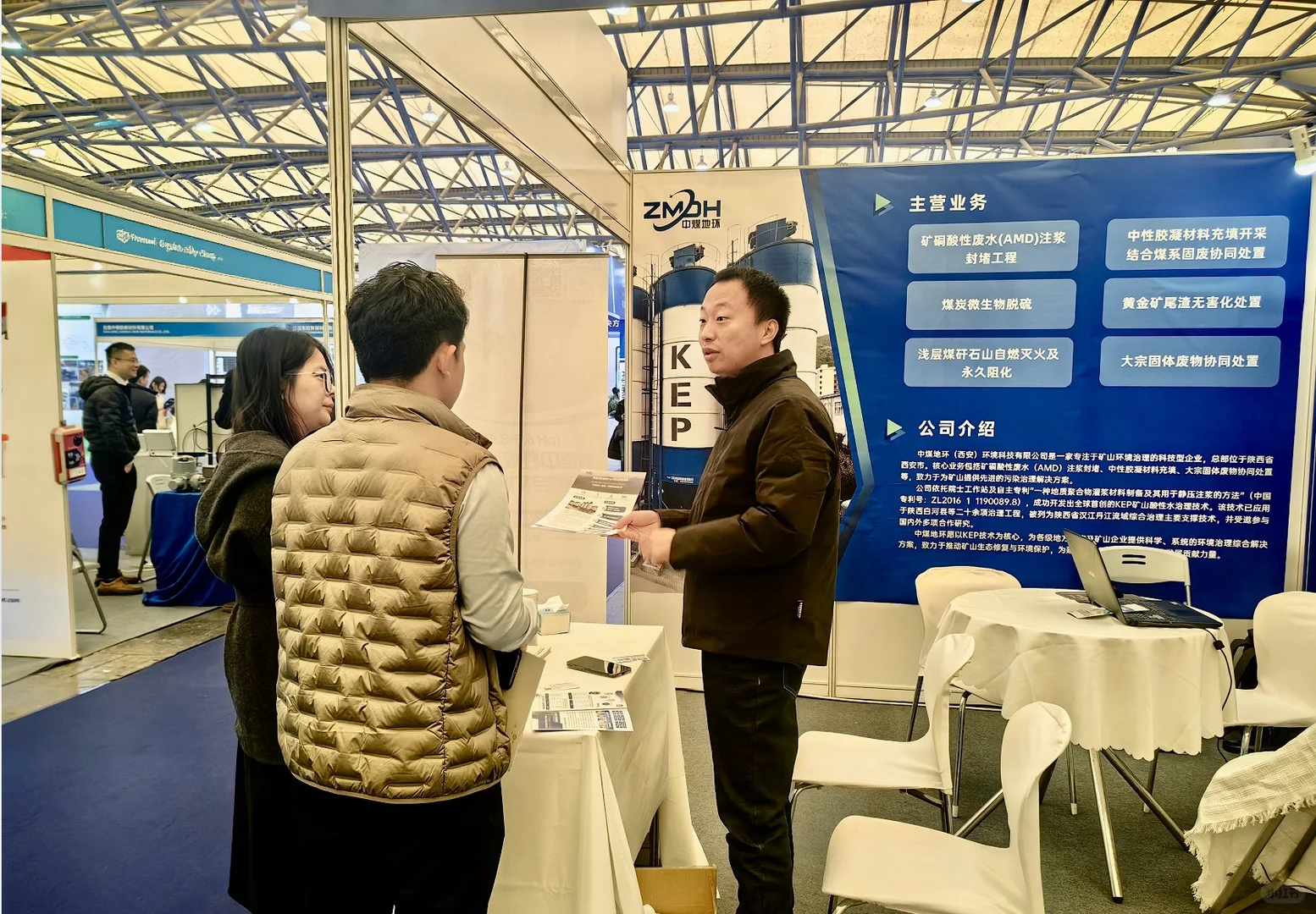 三天交流，我们对矿山环保的未来更笃定了！