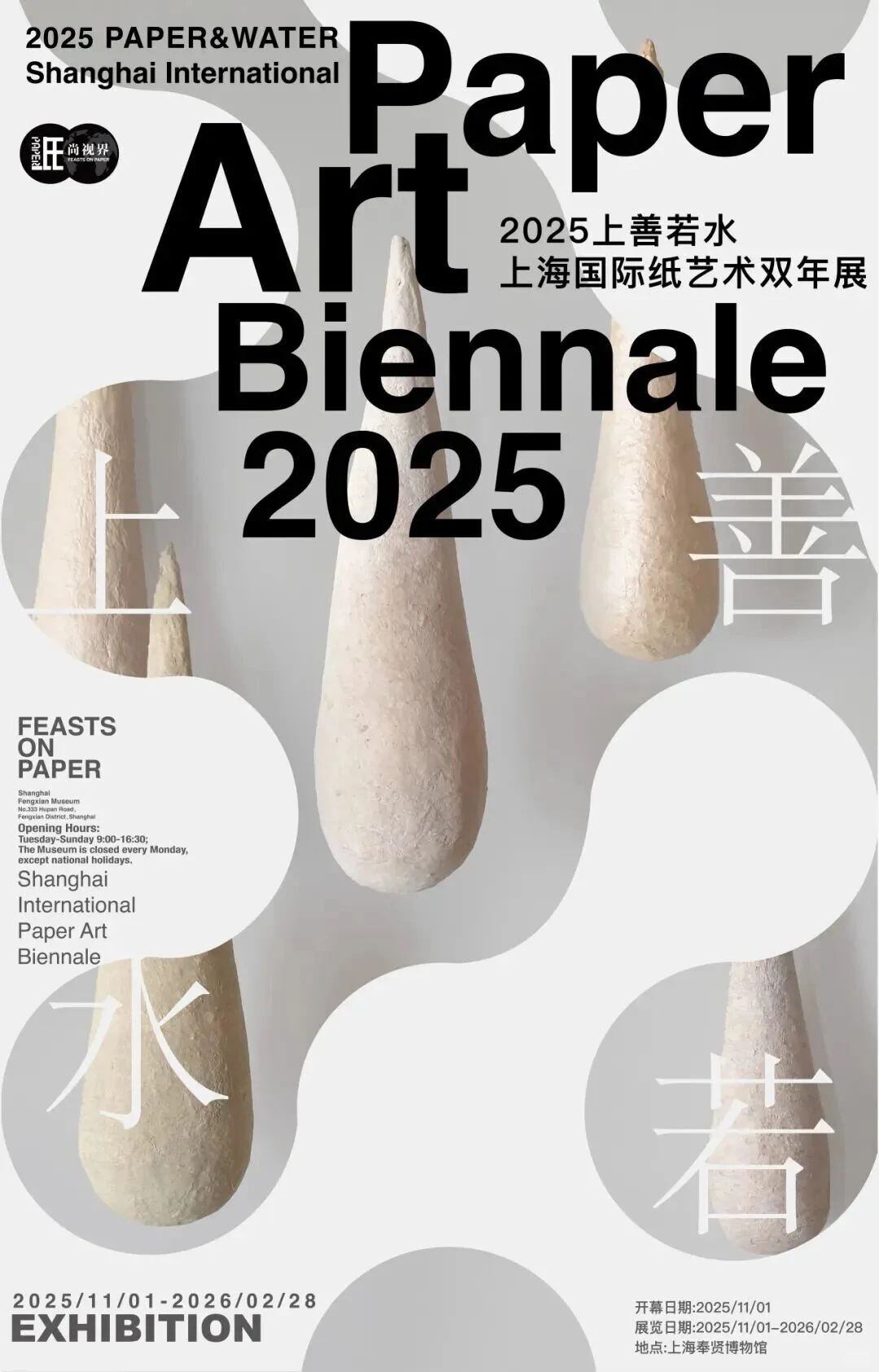 上海十二月必逛免费艺术展?️｜12?️强推‼️