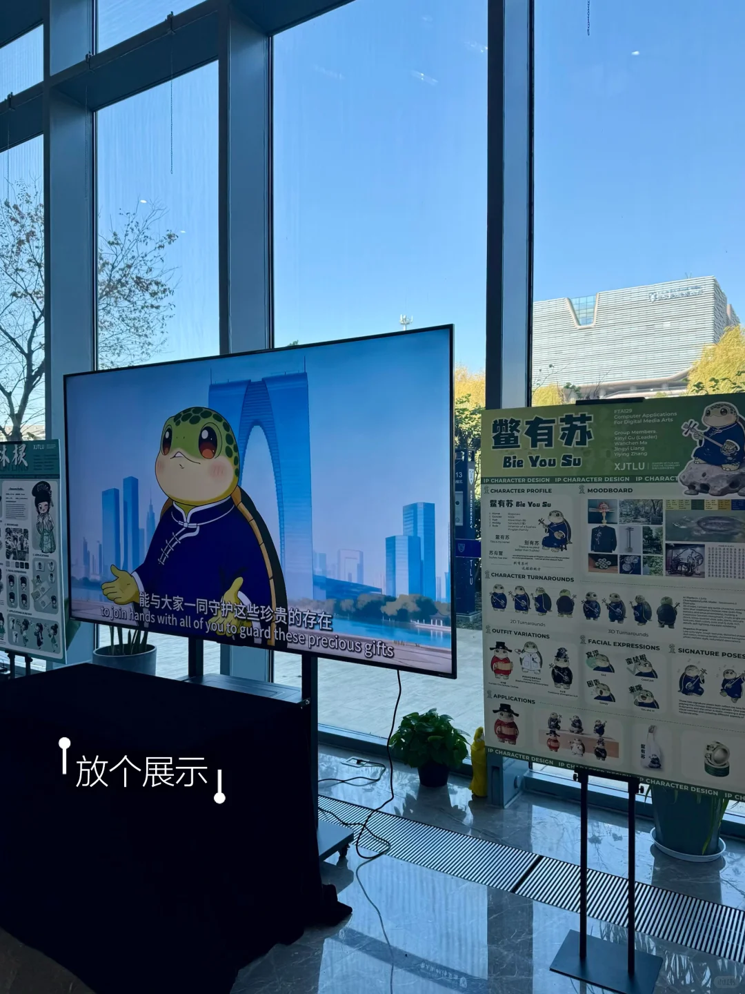 重生之西浦数媒艺牛马参展并获奖的一天?