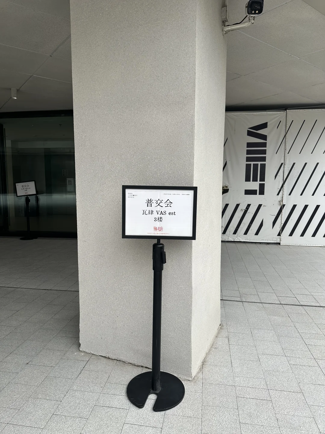 普通的演出交易会