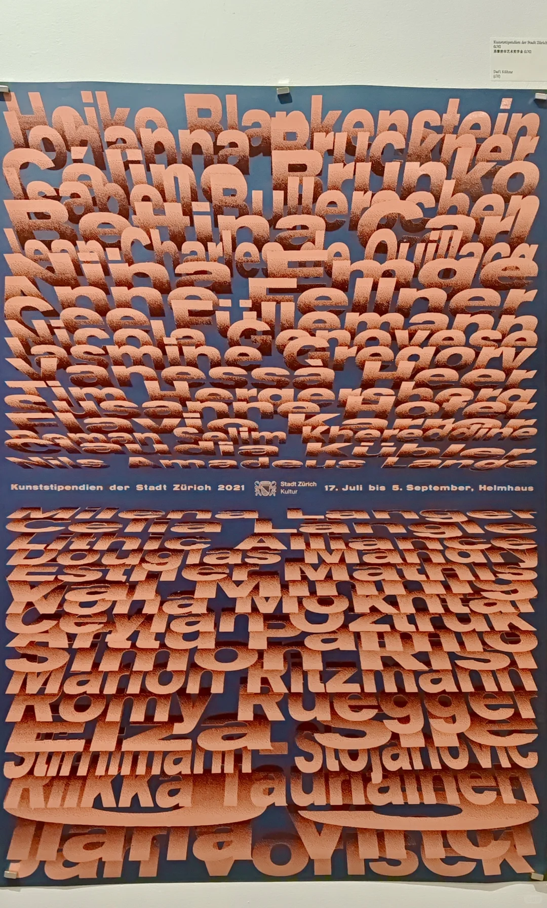 上海平面设计双年展-国际海报序幕展