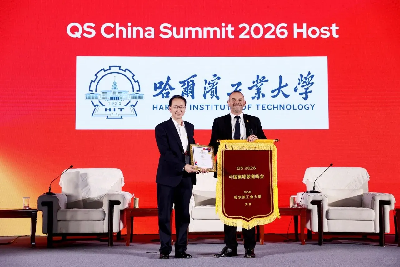 2026QS中国高等教育峰会4月深圳见！