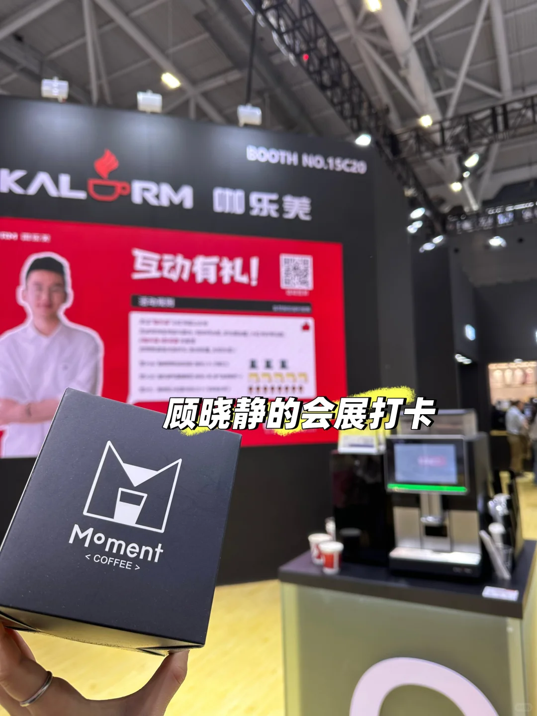 宝安会展 12.16 今日打卡